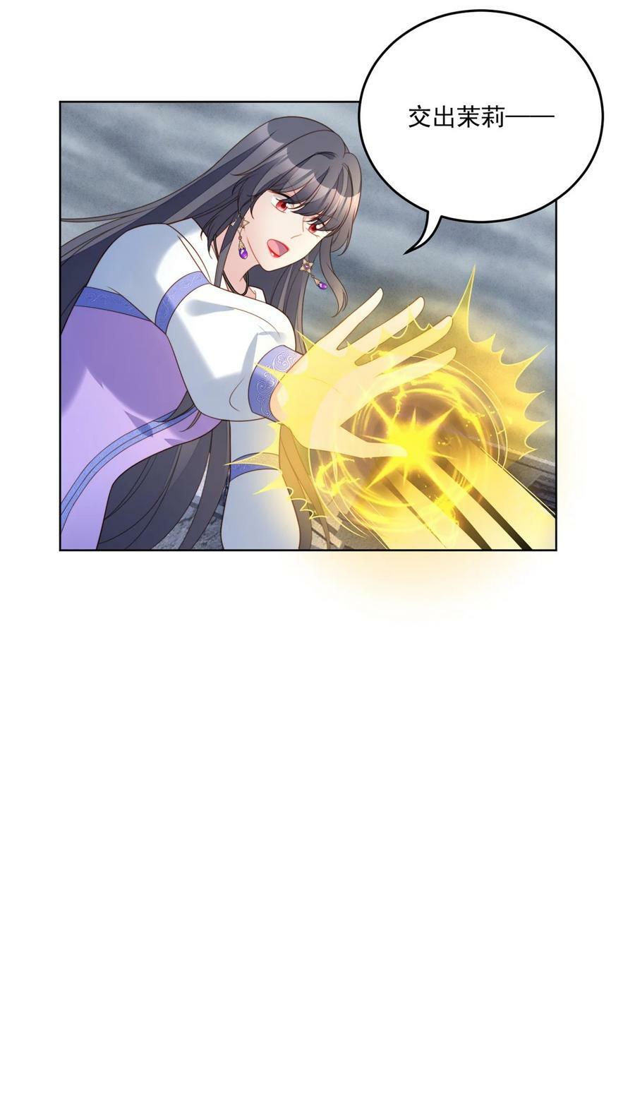 第184话 茉莉出事了21
