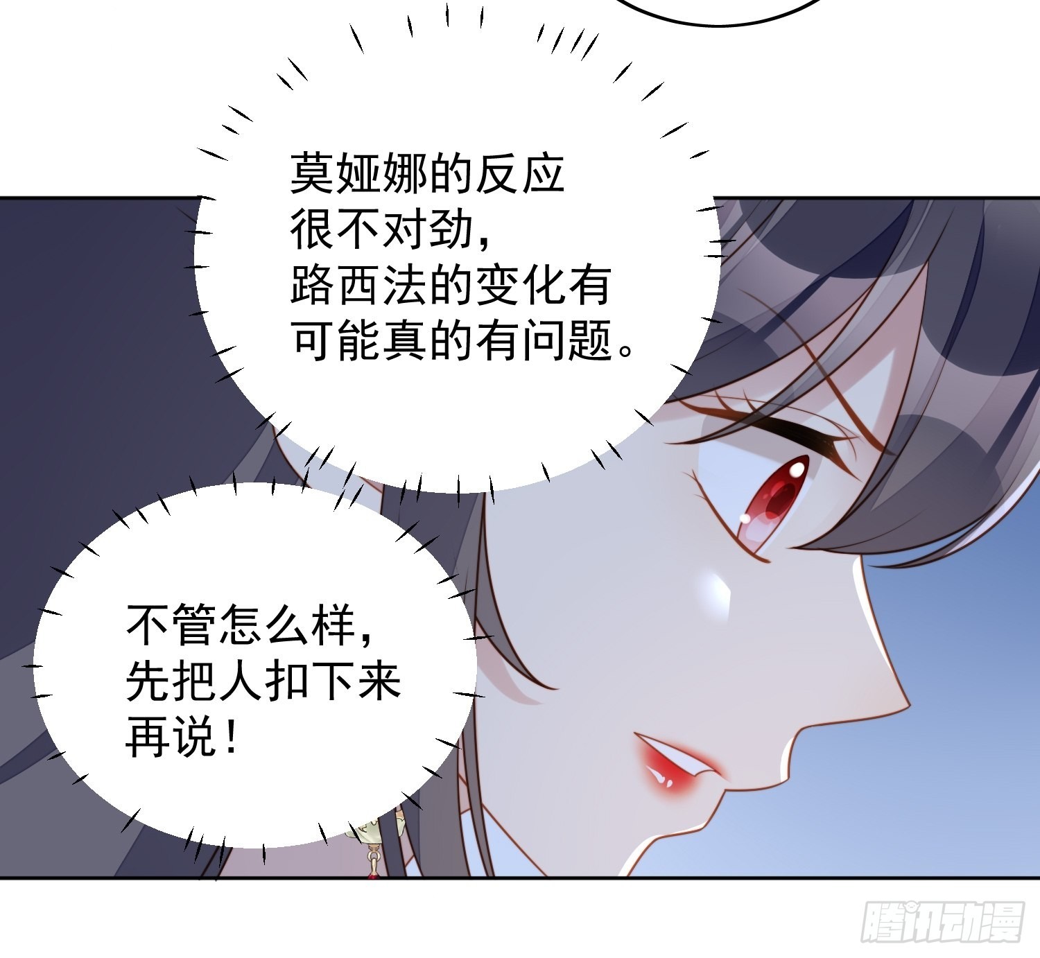 第七十九话 把路西法还给我30