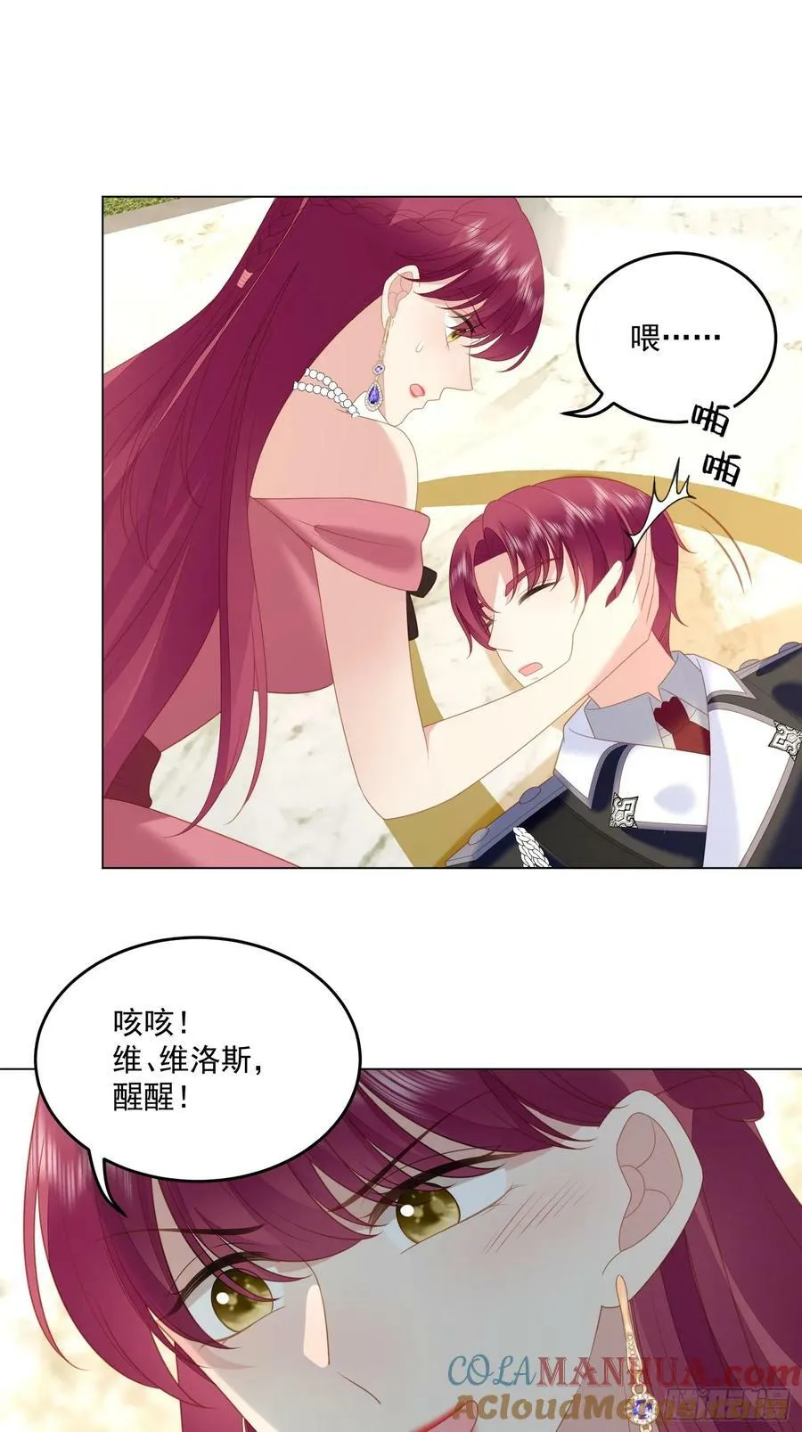 第166话 路西法的演技8