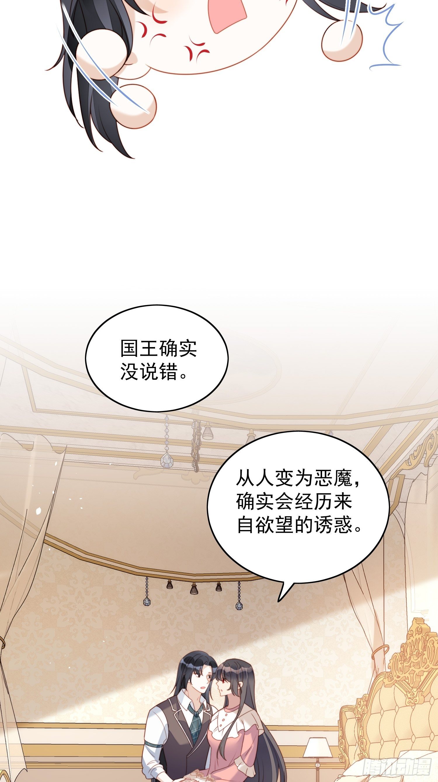 第五十四话 半夜闯入的路西法9