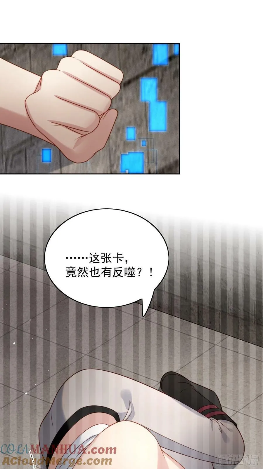 第98话 疼痛开始的地方6