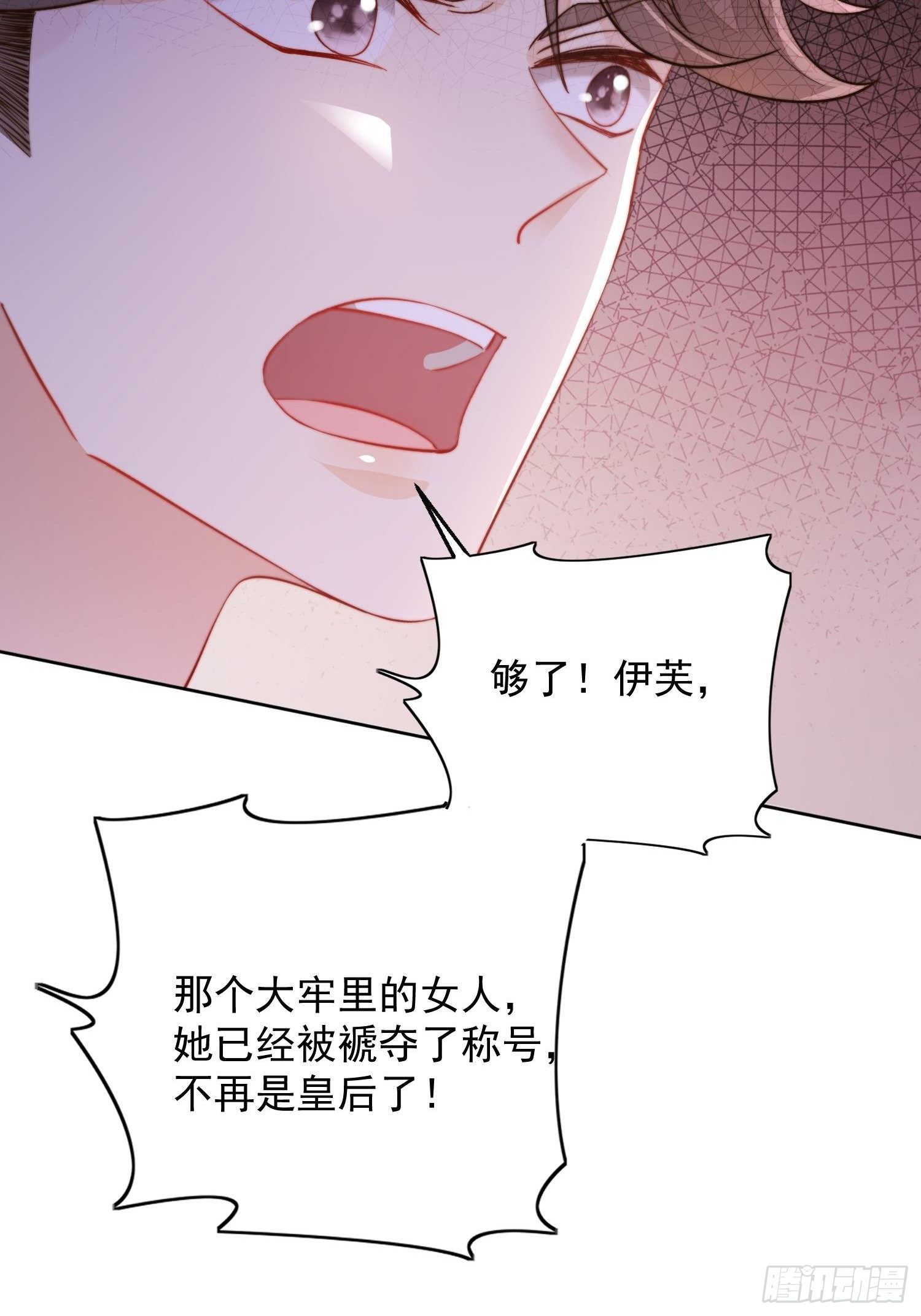 第1话 穿成恶毒女反派？56