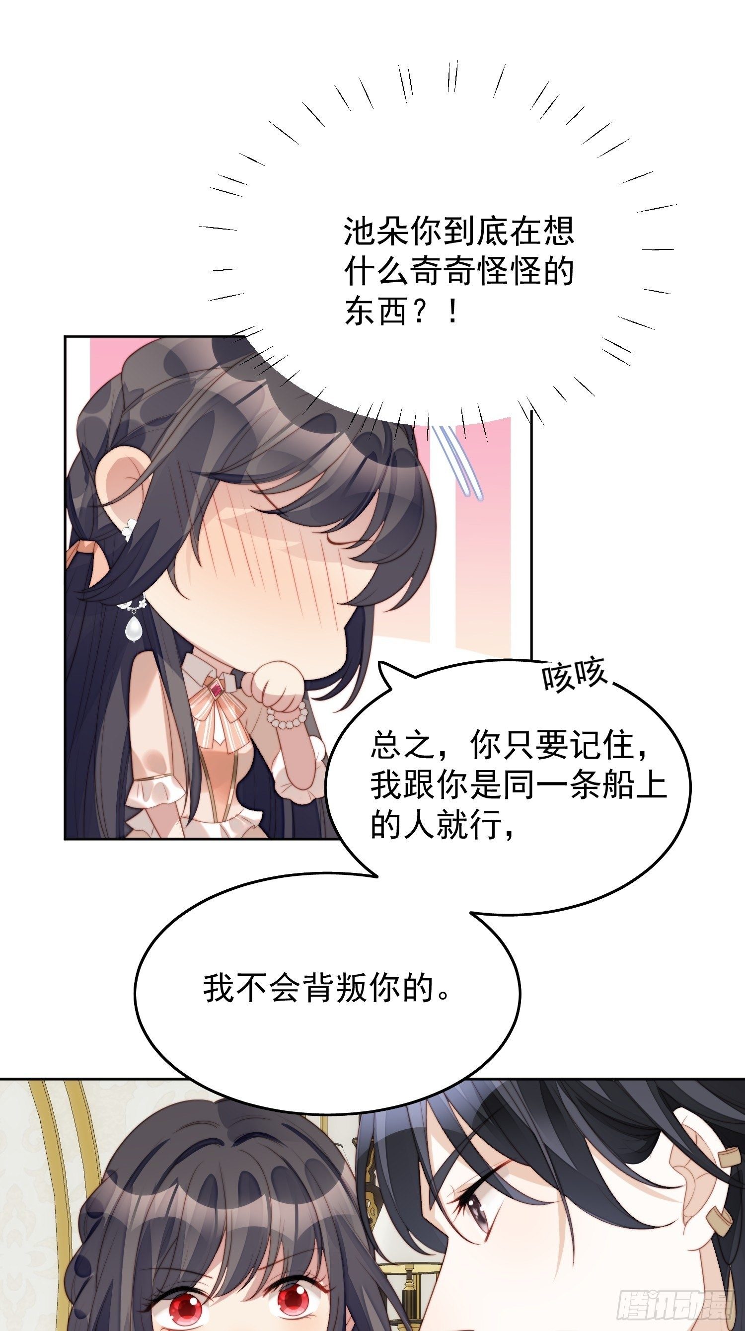 第7话 骑士13