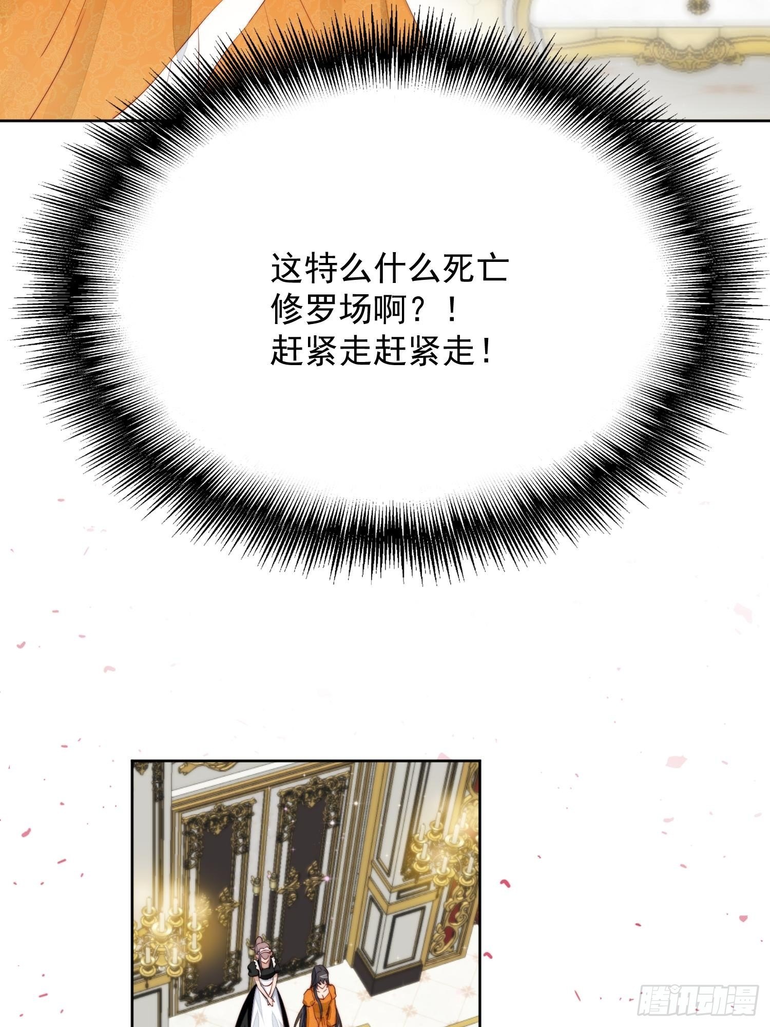 第1话 穿成恶毒女反派？63