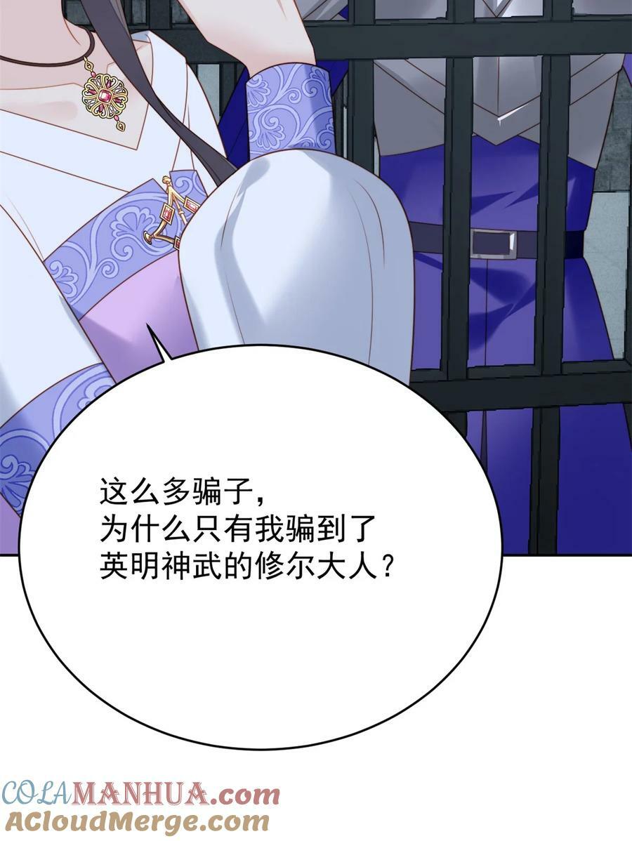第177话 说服魔王的方式10