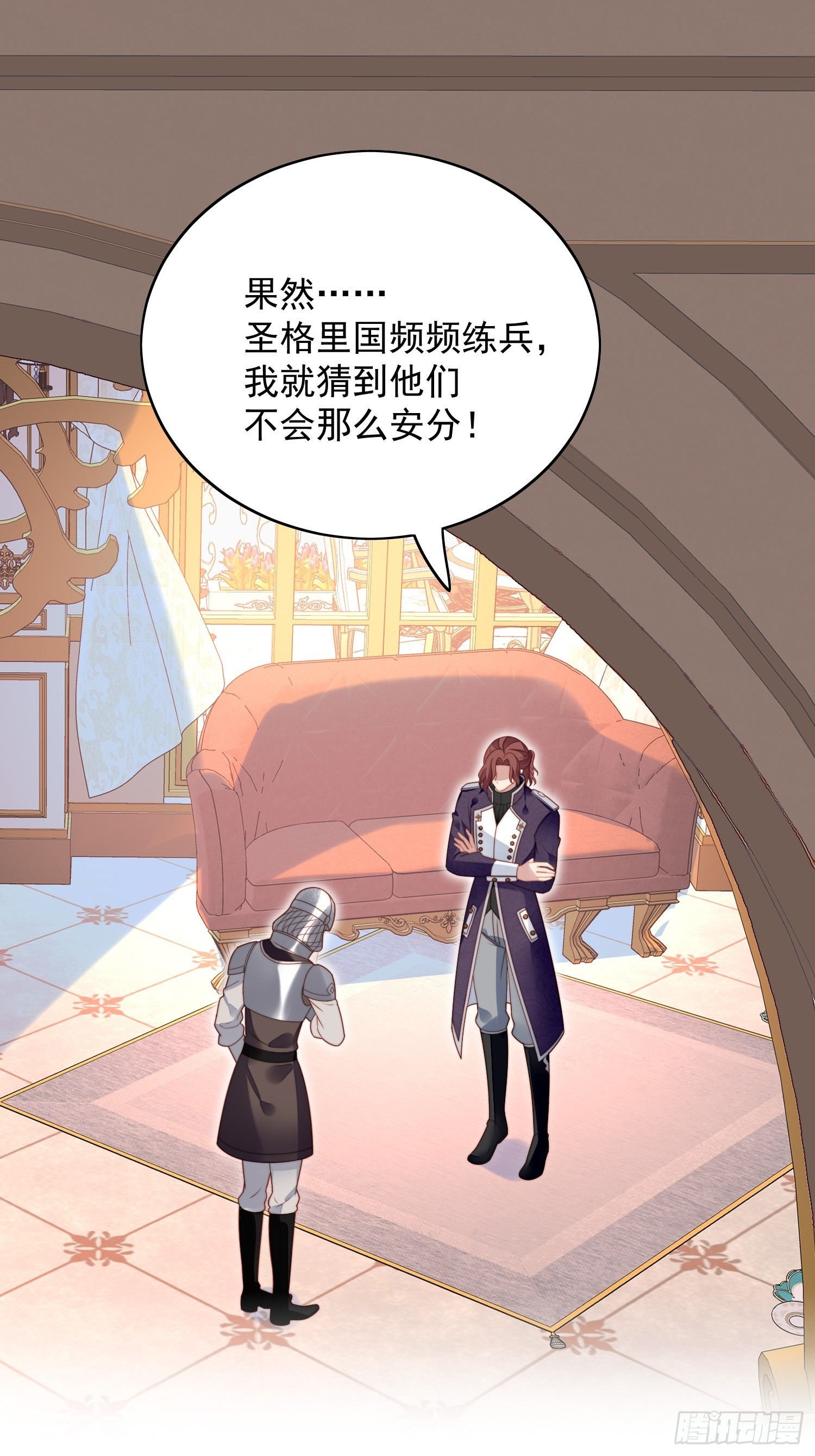 第八十五话 吃醋8