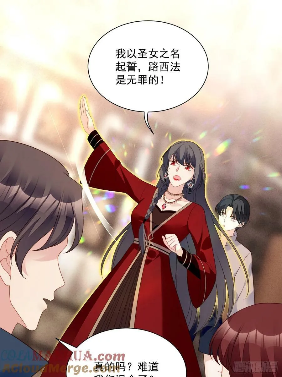 第146话 神秘人是维洛斯14