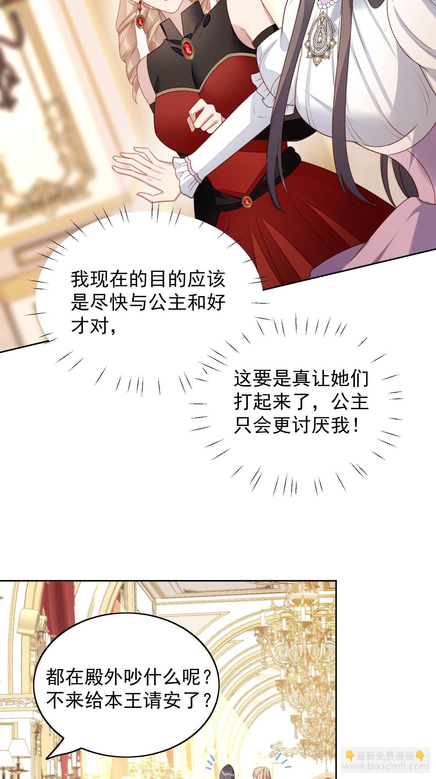 第31话 原来她打的是这个主意23