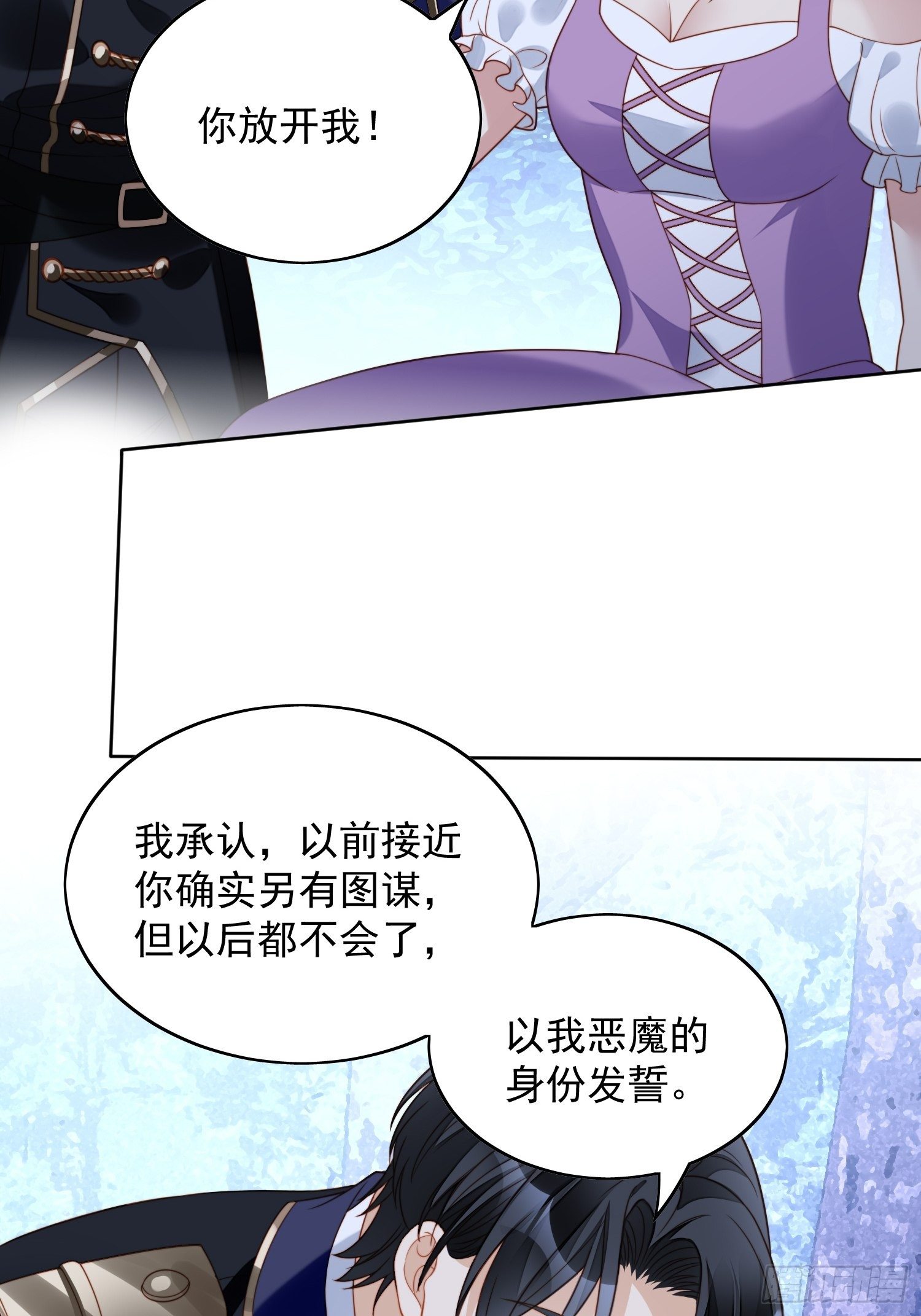 第六十话 不一样的他3
