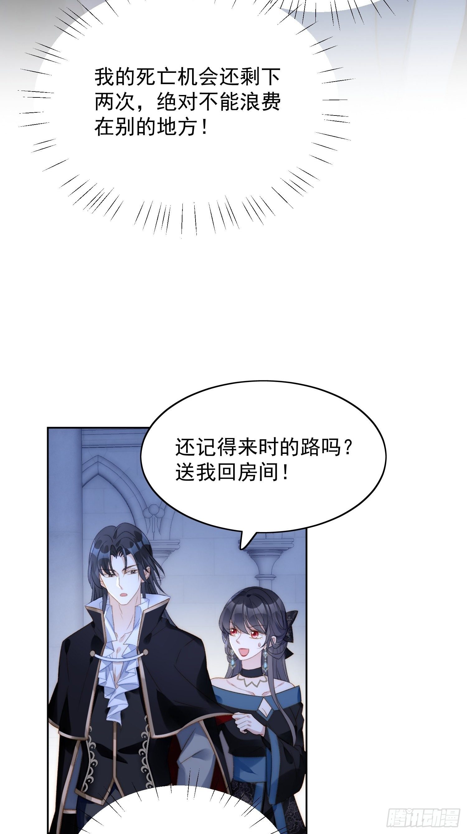 第3话糟糕被发现了26