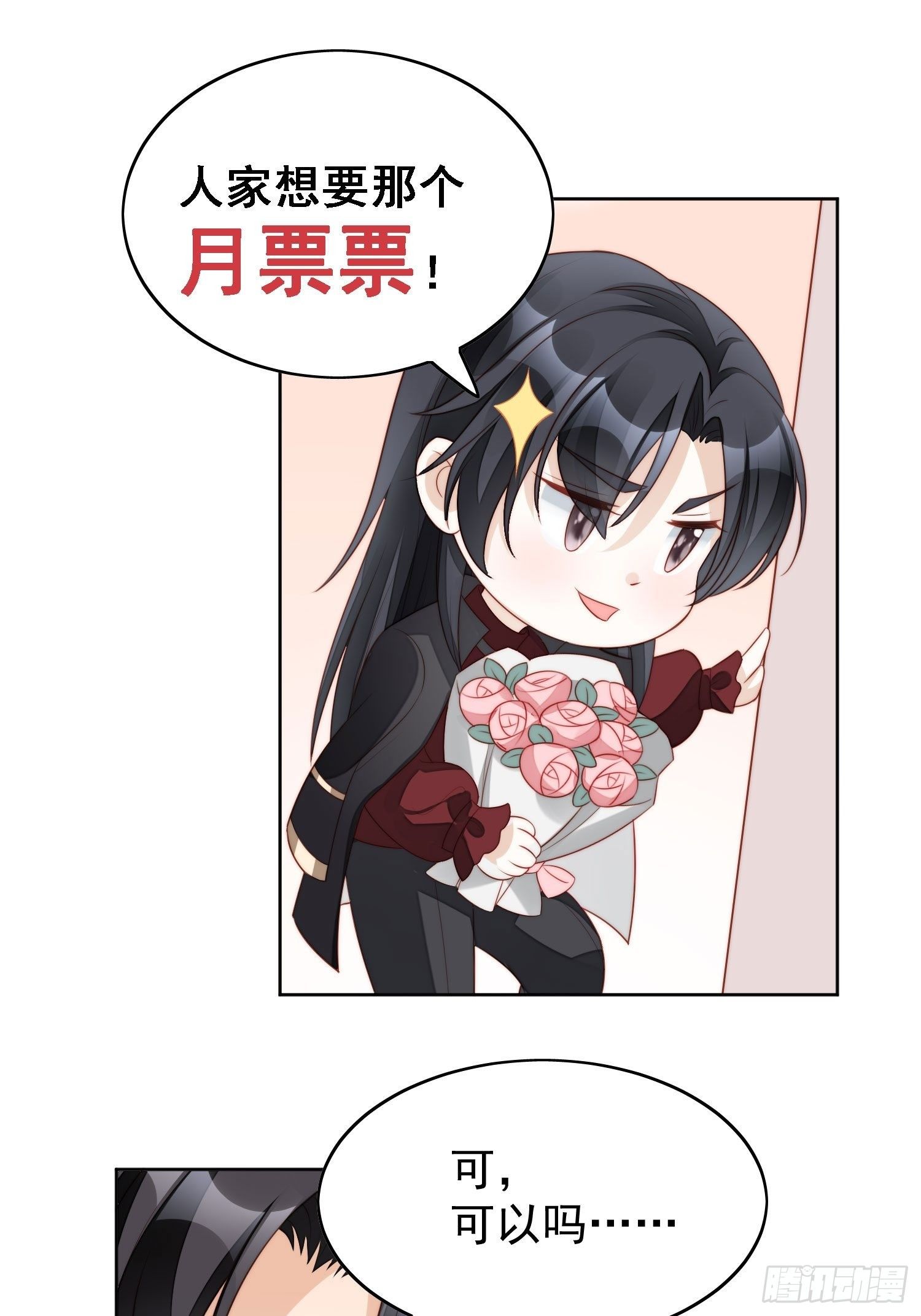第21话 王子的追求40