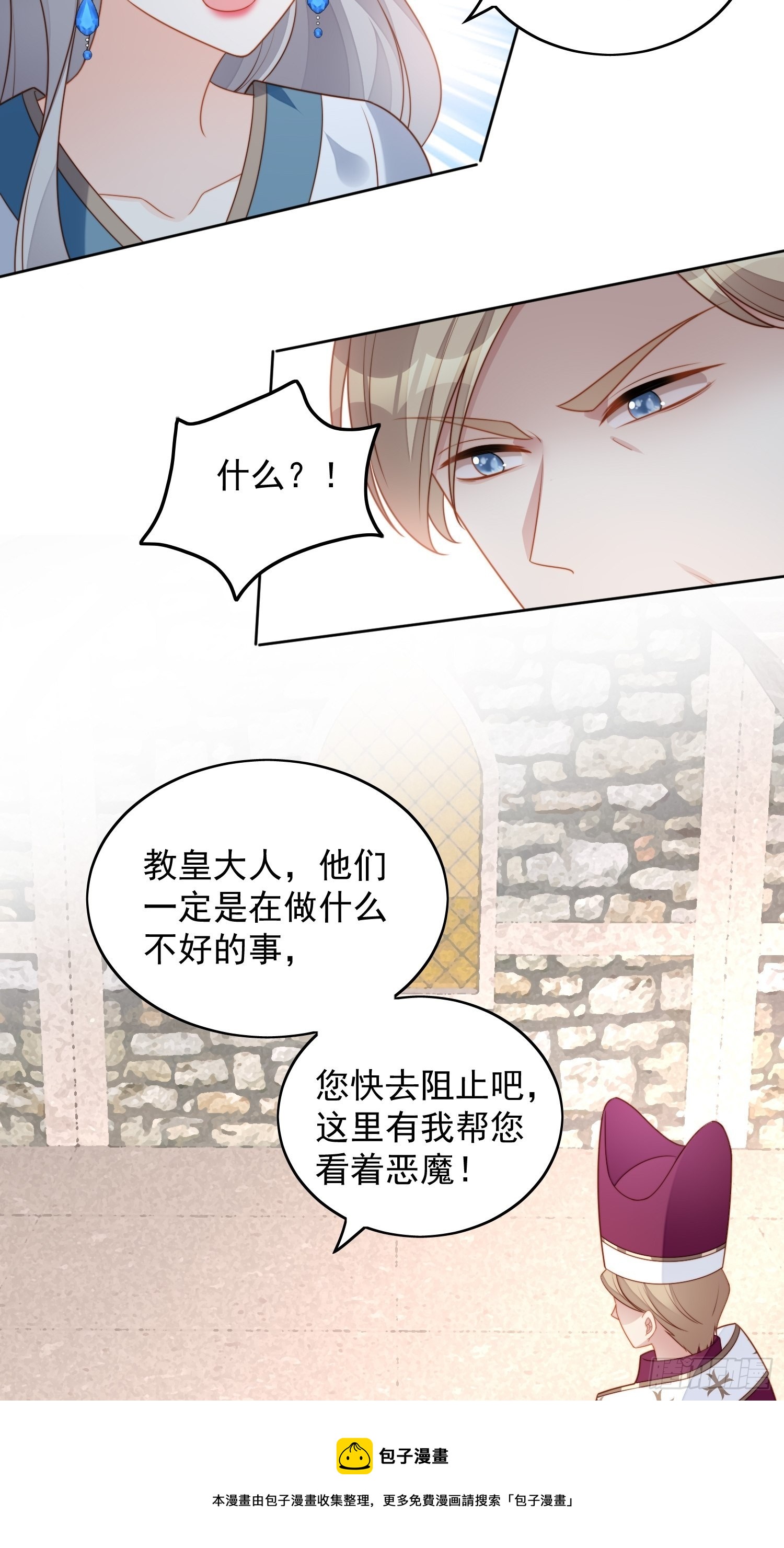 第六十八话 想让他爱上你吗20