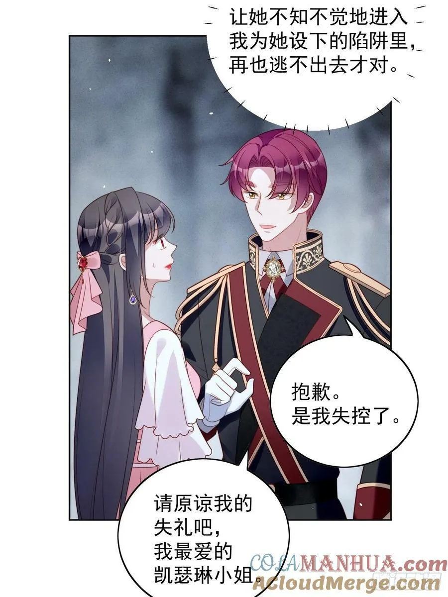 第106话 让她只属于我一人26
