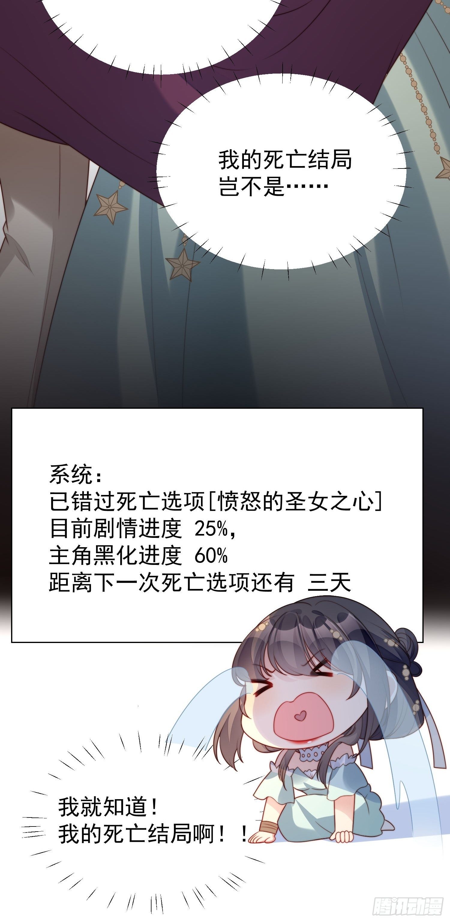 第17话 糟糕被抓啦20