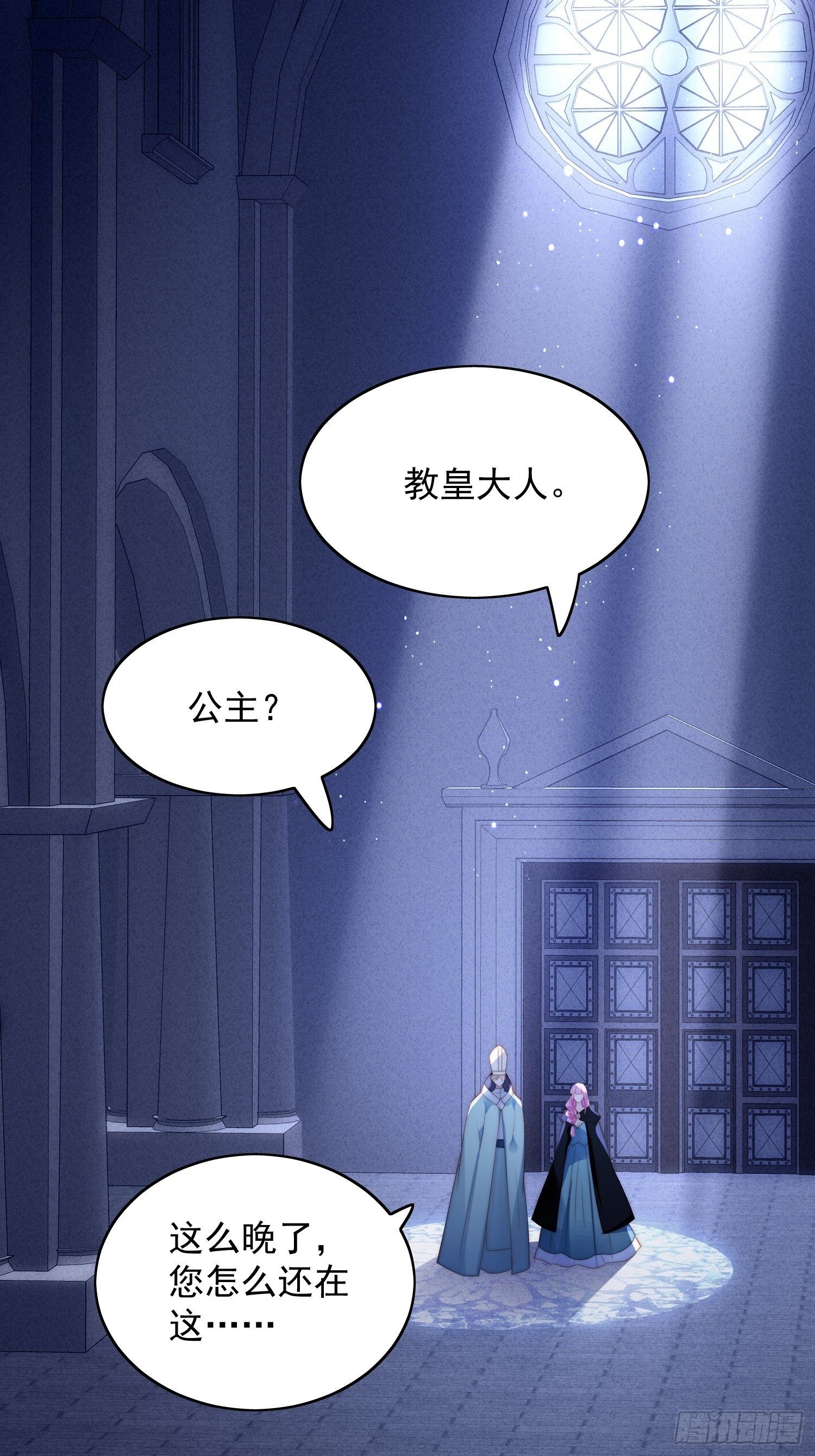 第7话 骑士1
