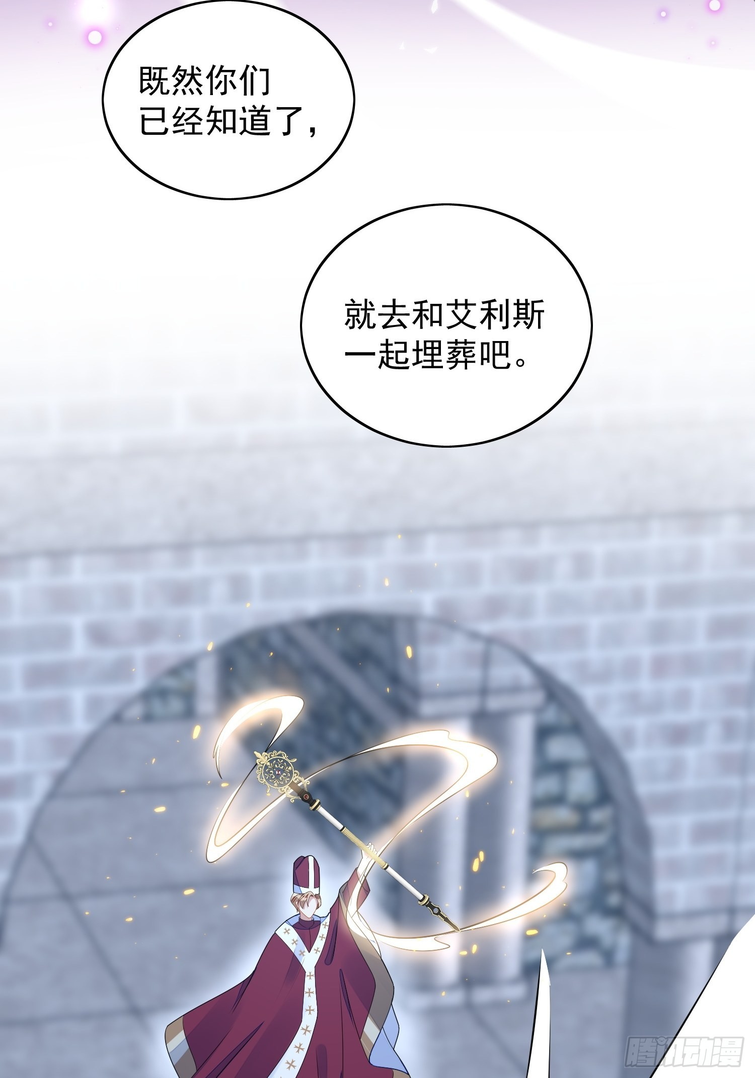 第六十九话 生死危机29