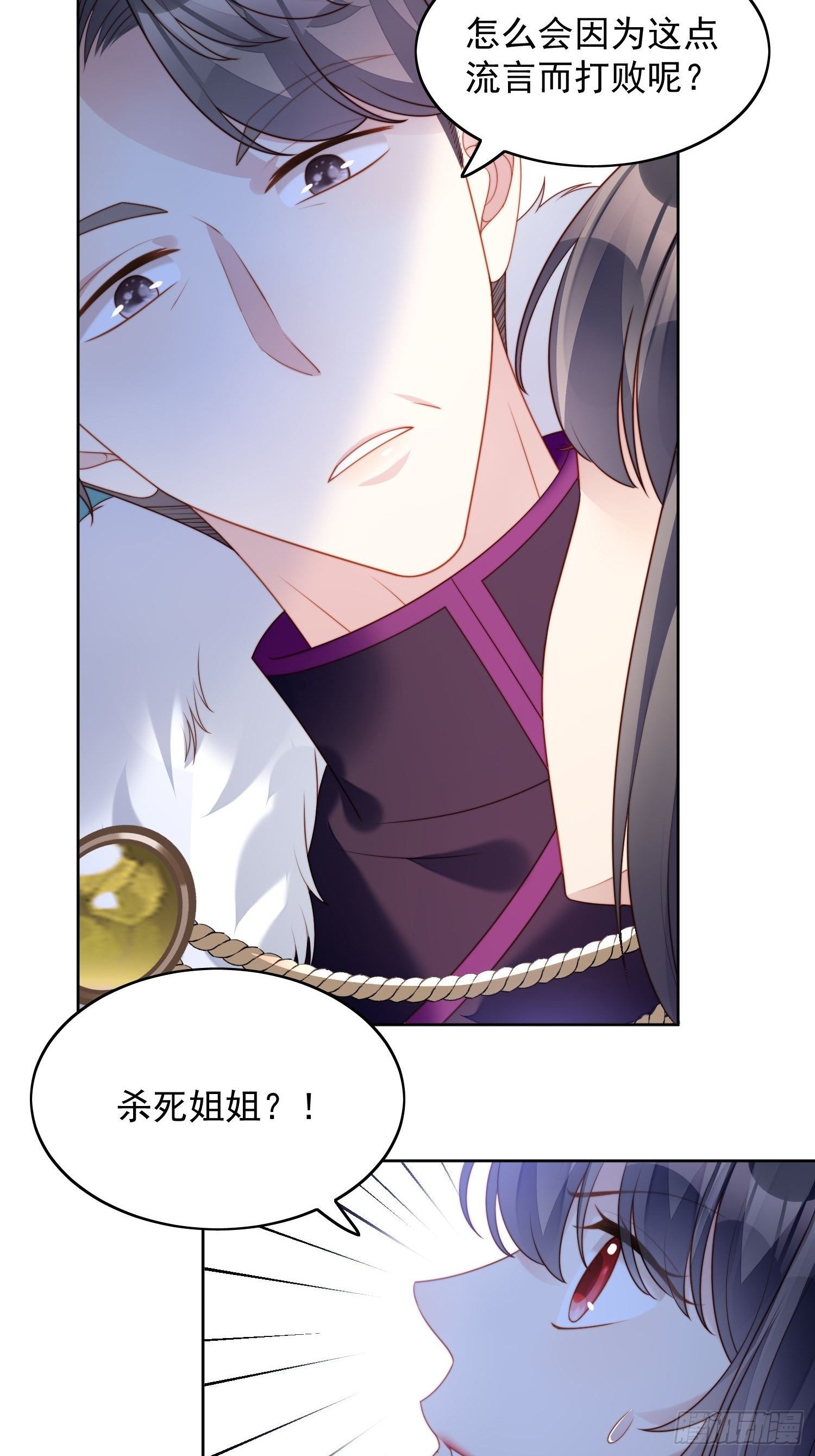 第33话 你可不可以喜欢我4