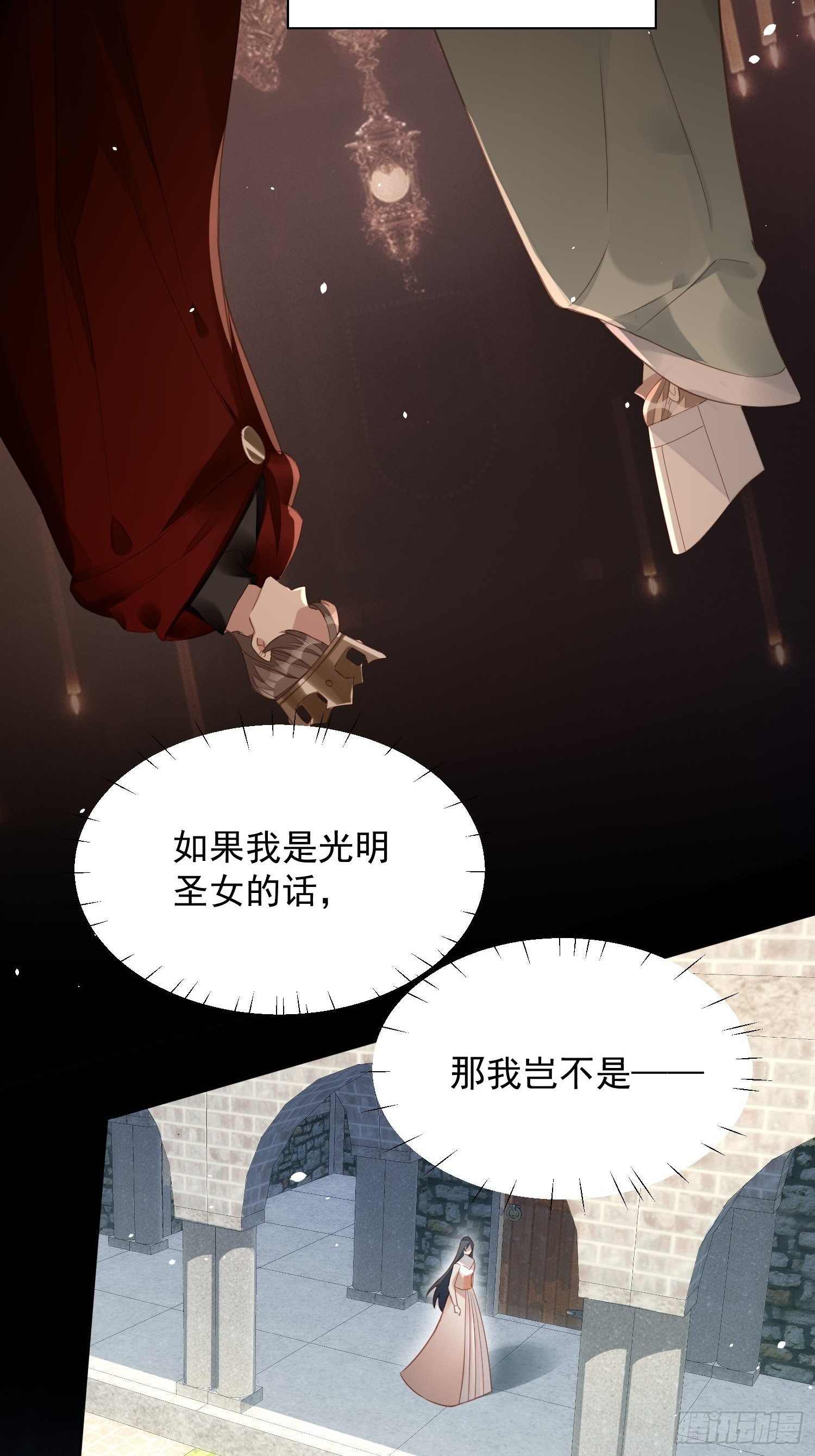 第6话 光明圣女29