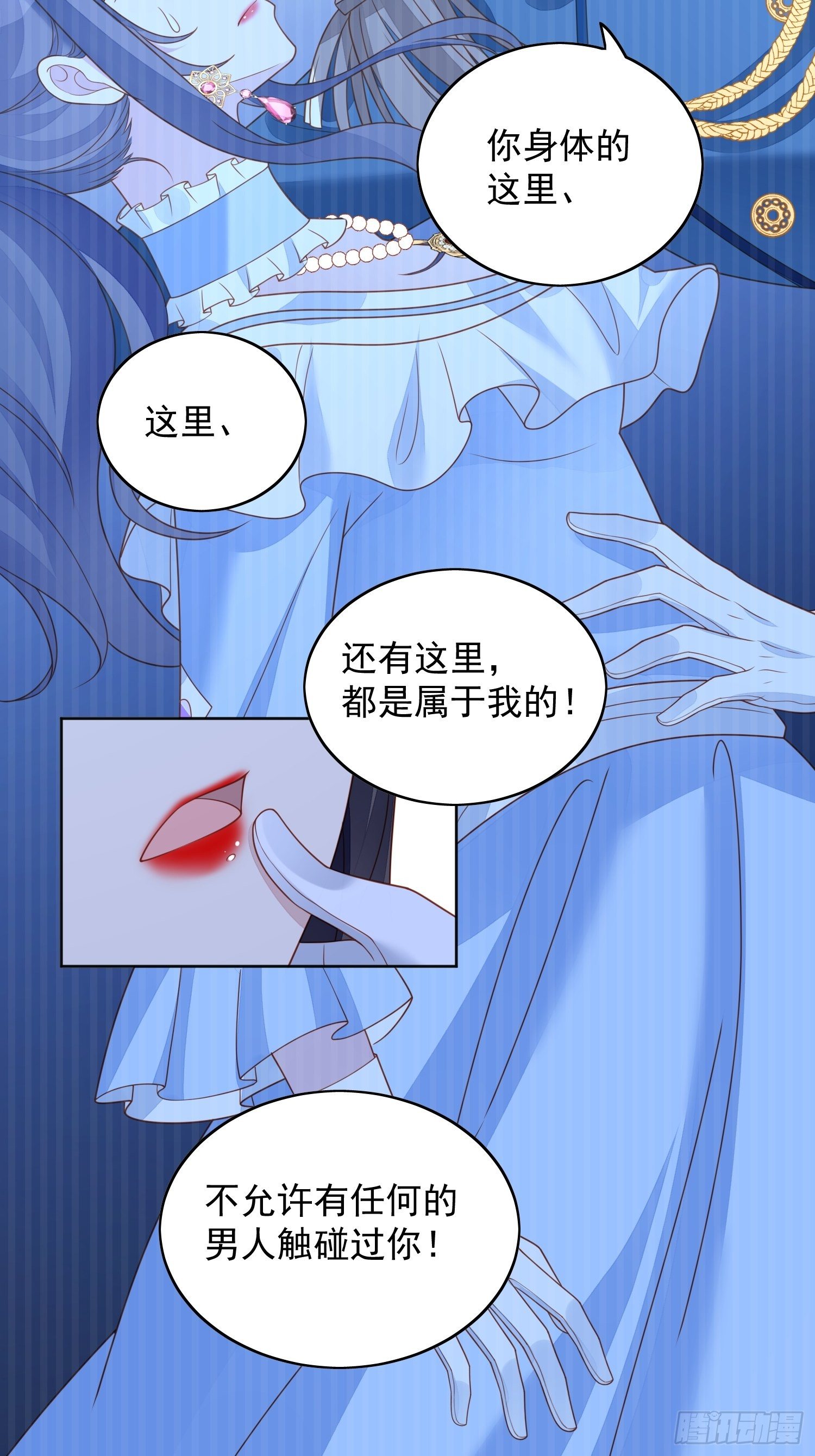 第四十九话 他碰了你哪里13