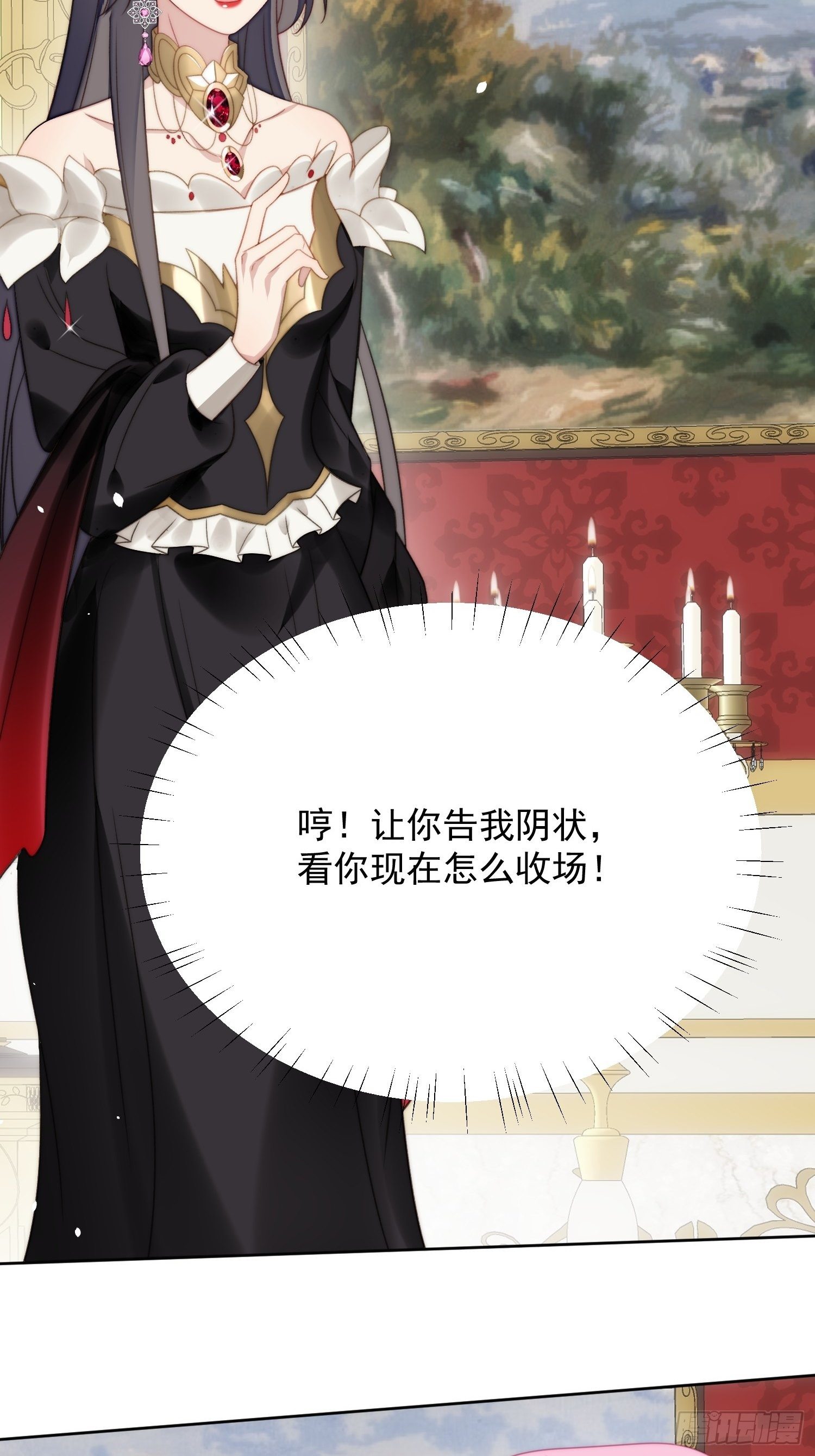 第4话 绿茶之争21