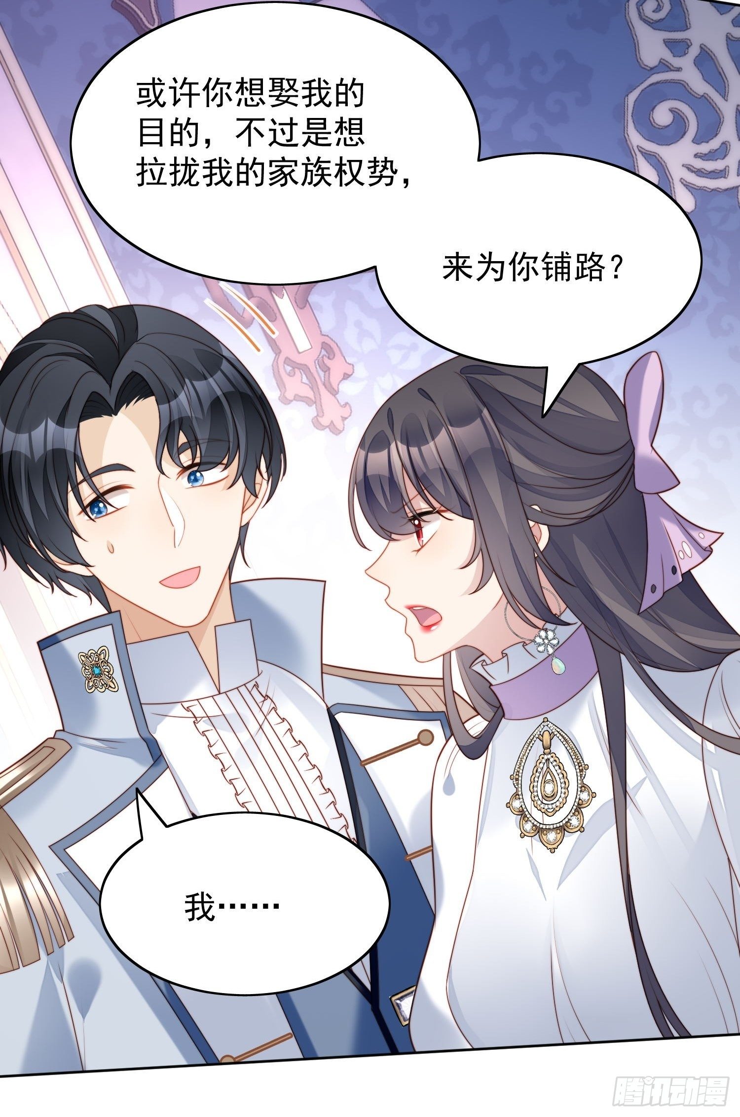 第33话 你可不可以喜欢我22