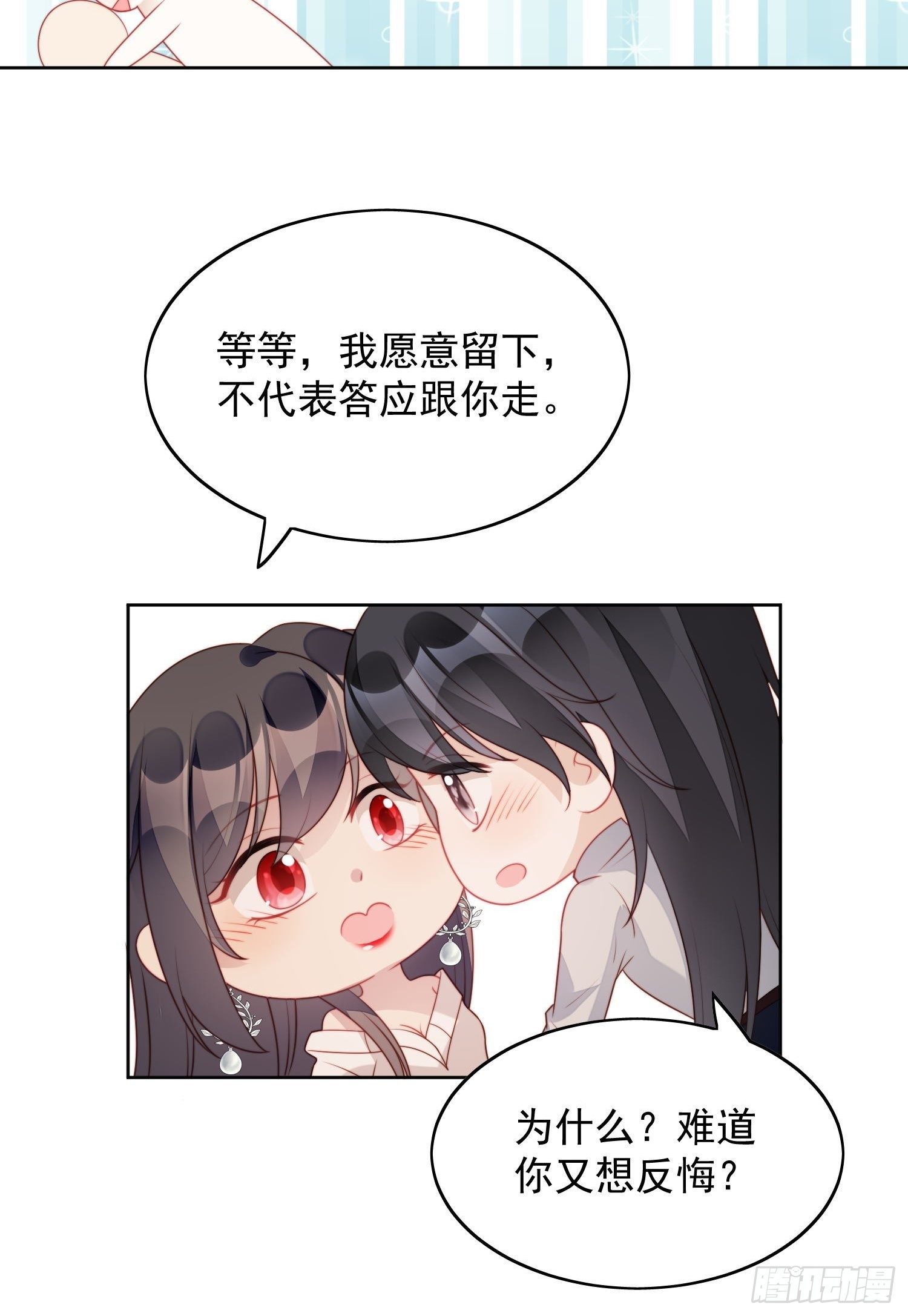 第27话 喜欢我，好不好14