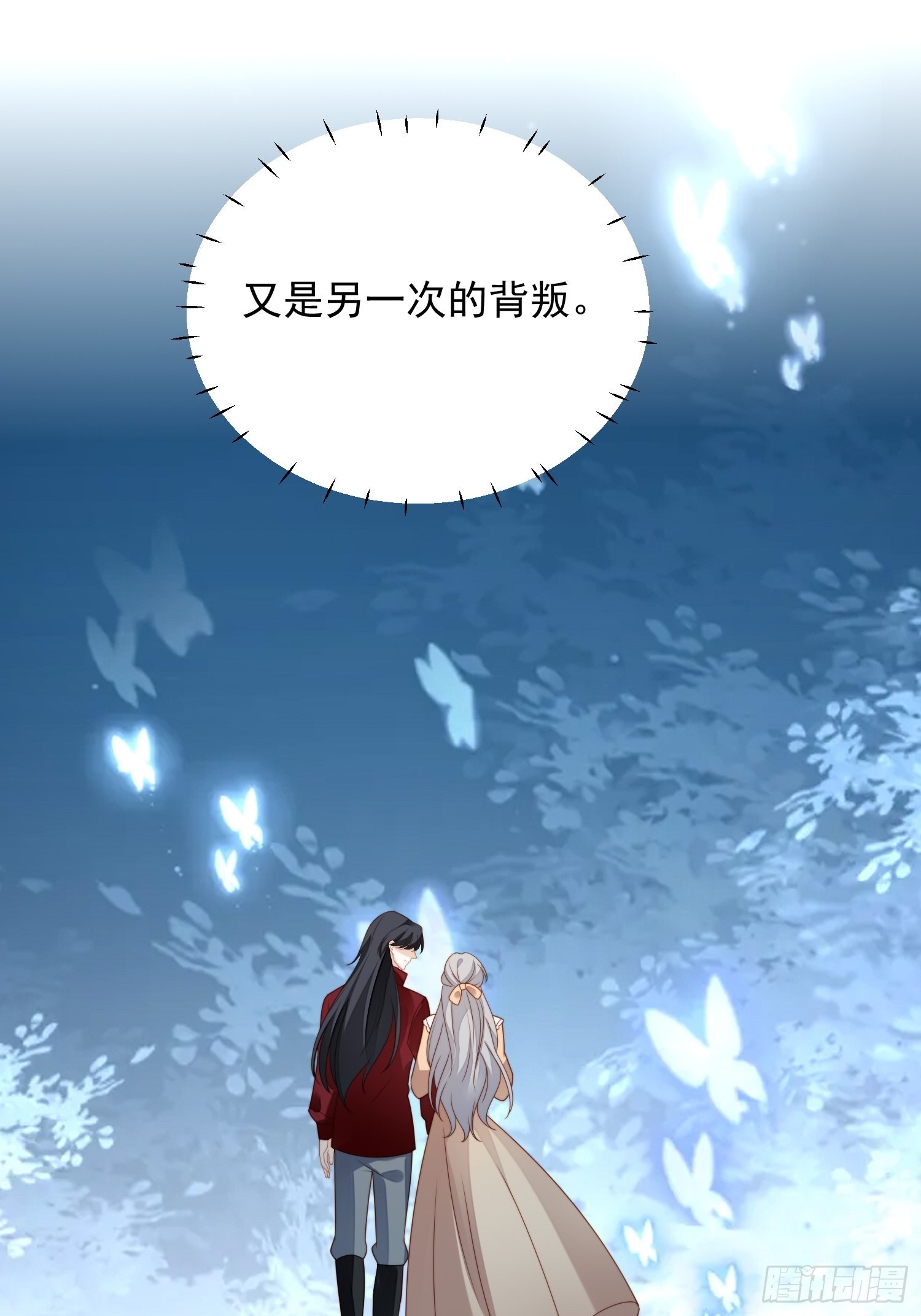 第七十三话 真正的名字9