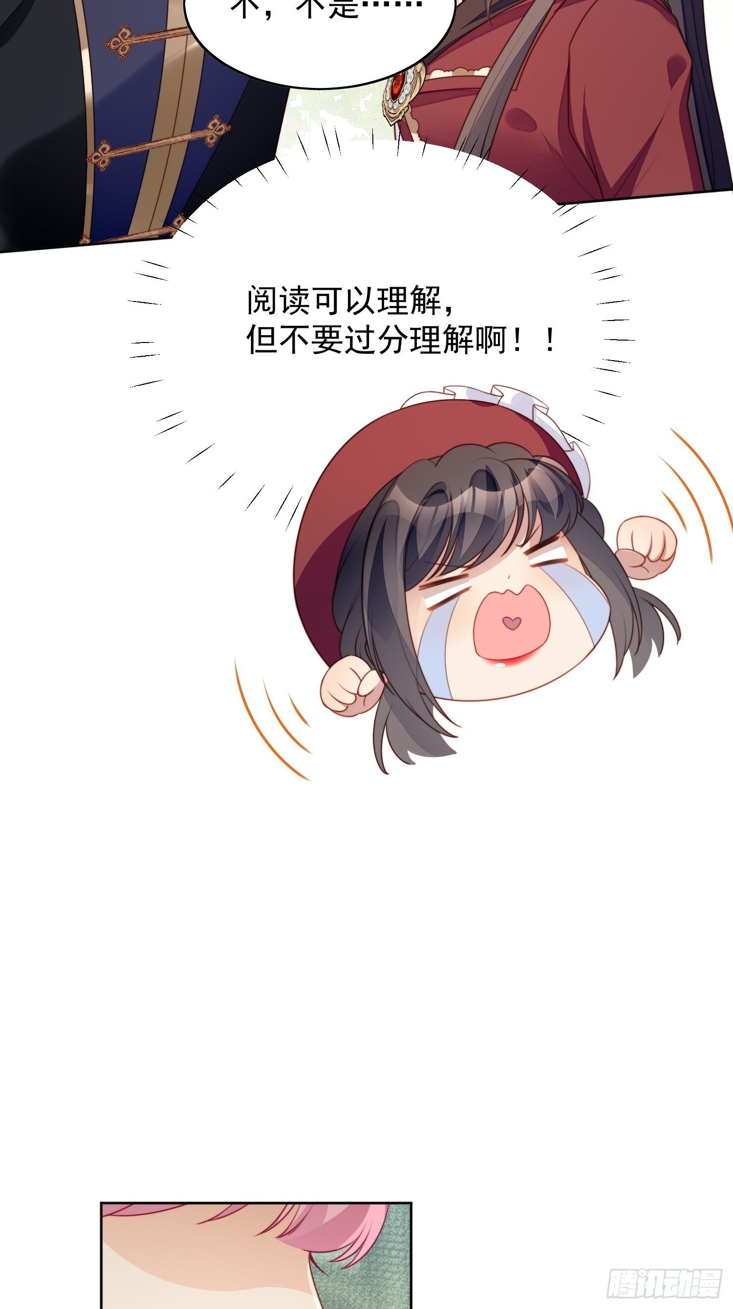 第21话 王子的追求25
