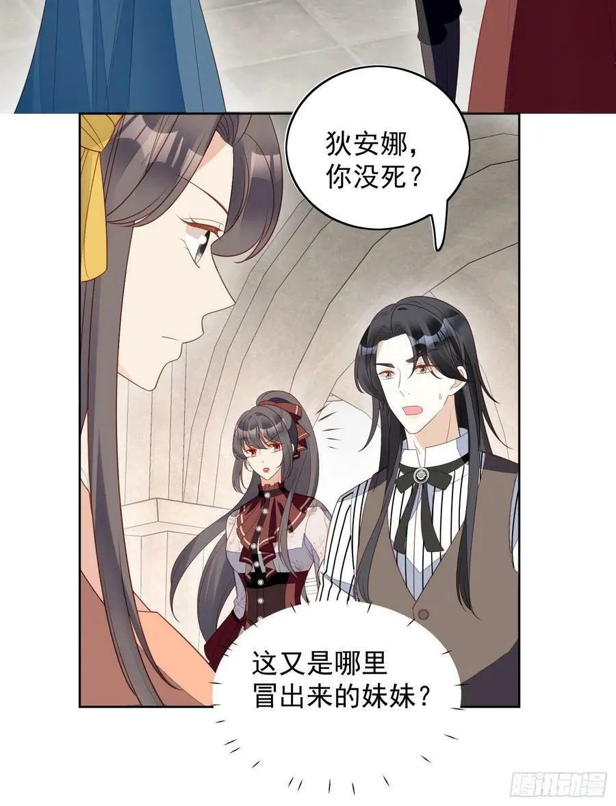 第116话 揭穿教皇真面目5