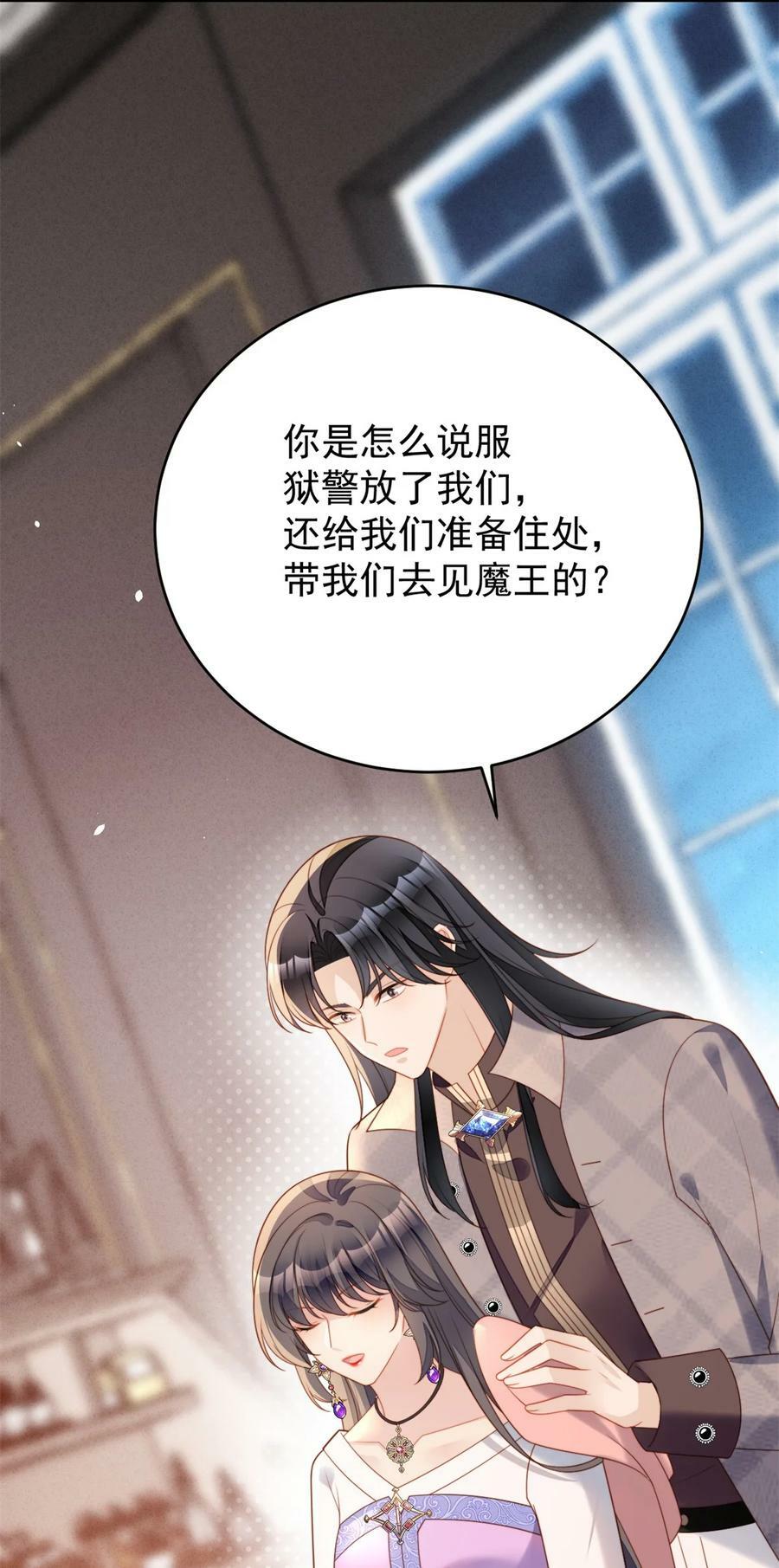 第177话 说服魔王的方式3