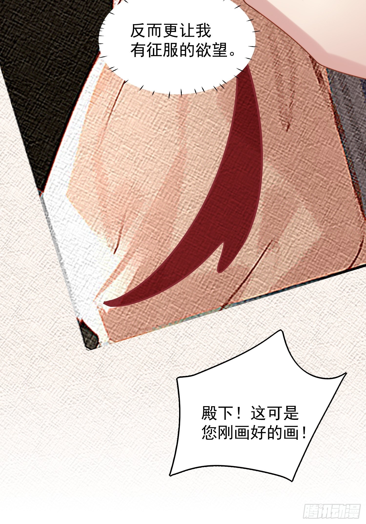 第七十六话 我的妻子13