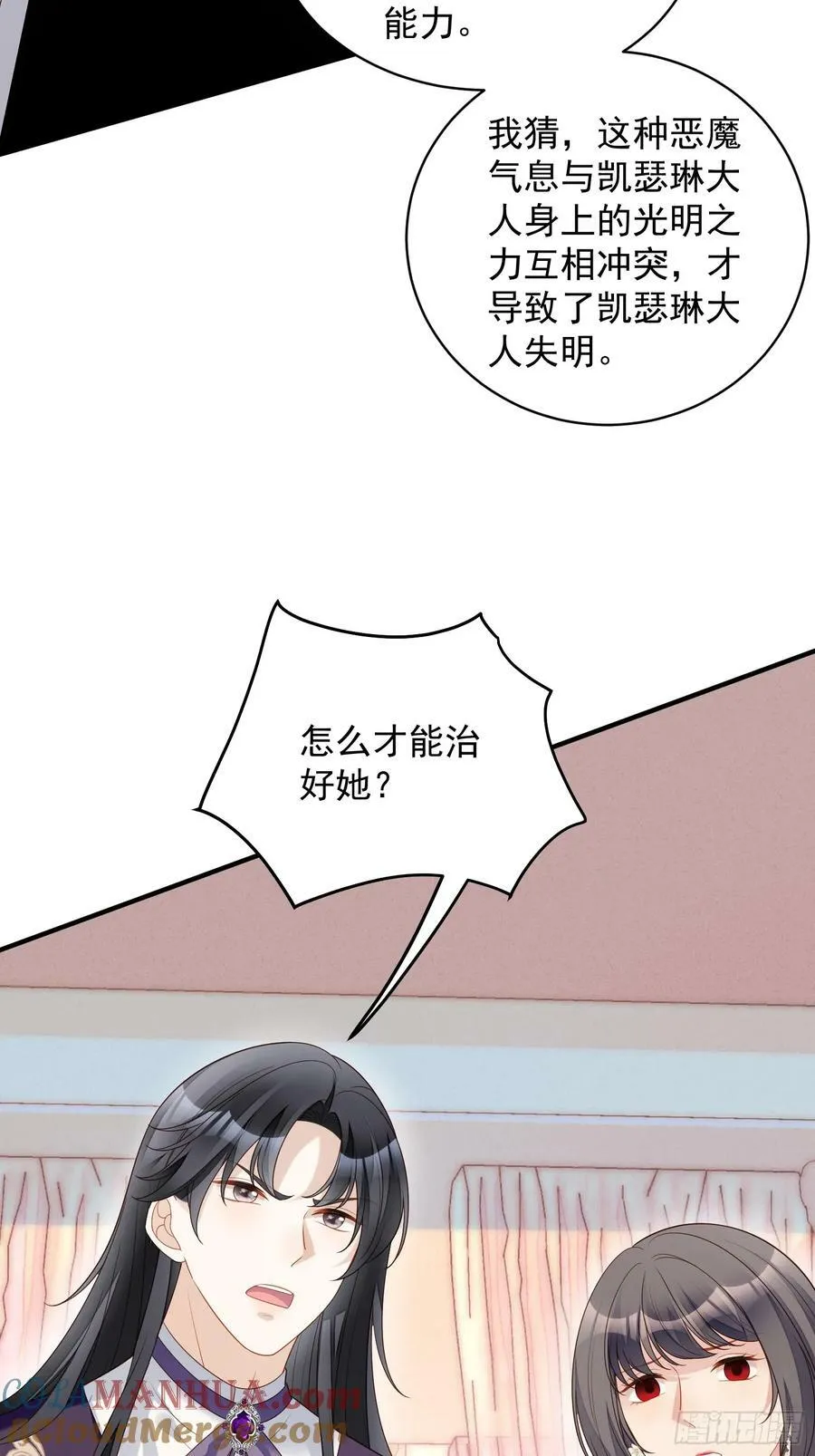 第160话 戴着眼罩感受你8