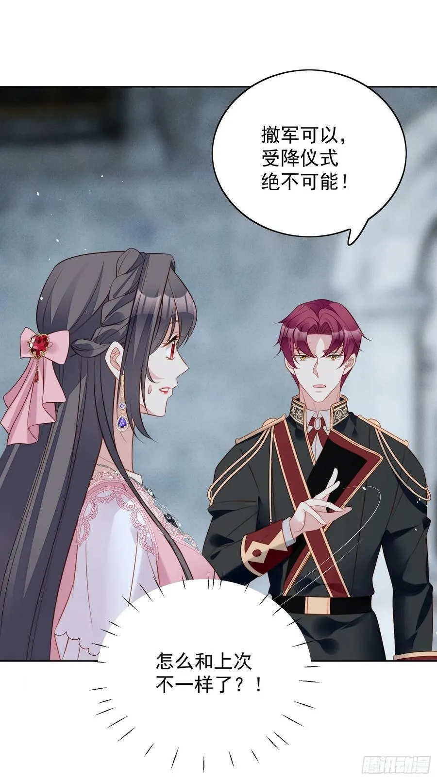 第149话 吃醋19