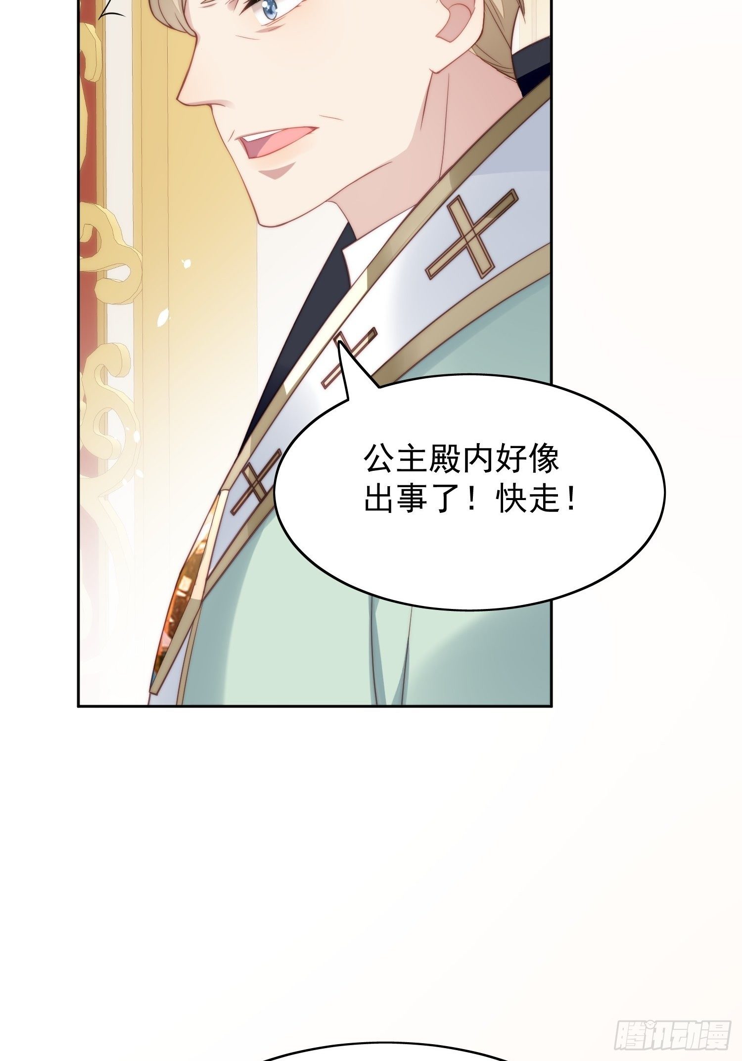 第5话 被恶魔缠上了35