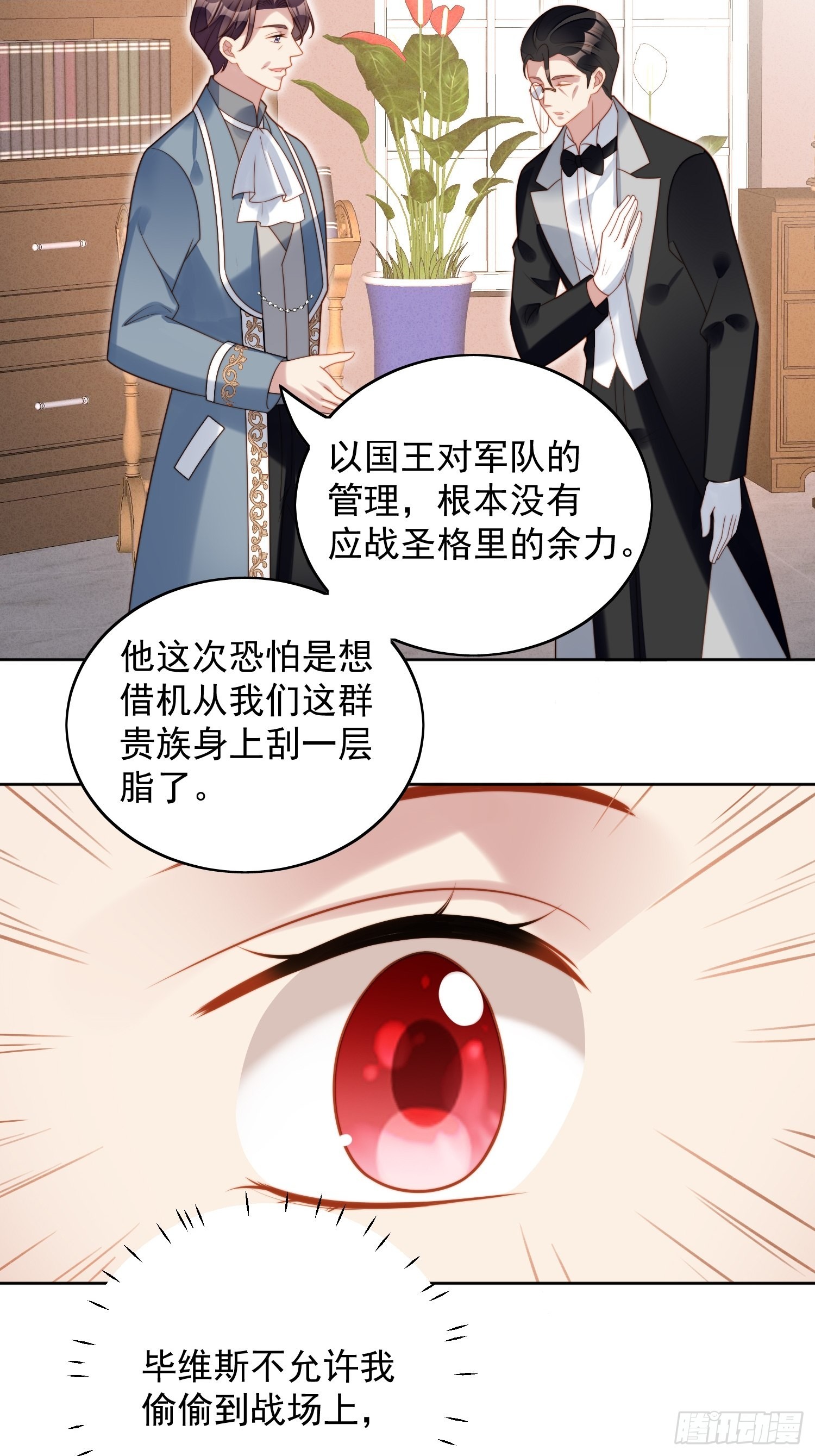 第八十六话 复仇6