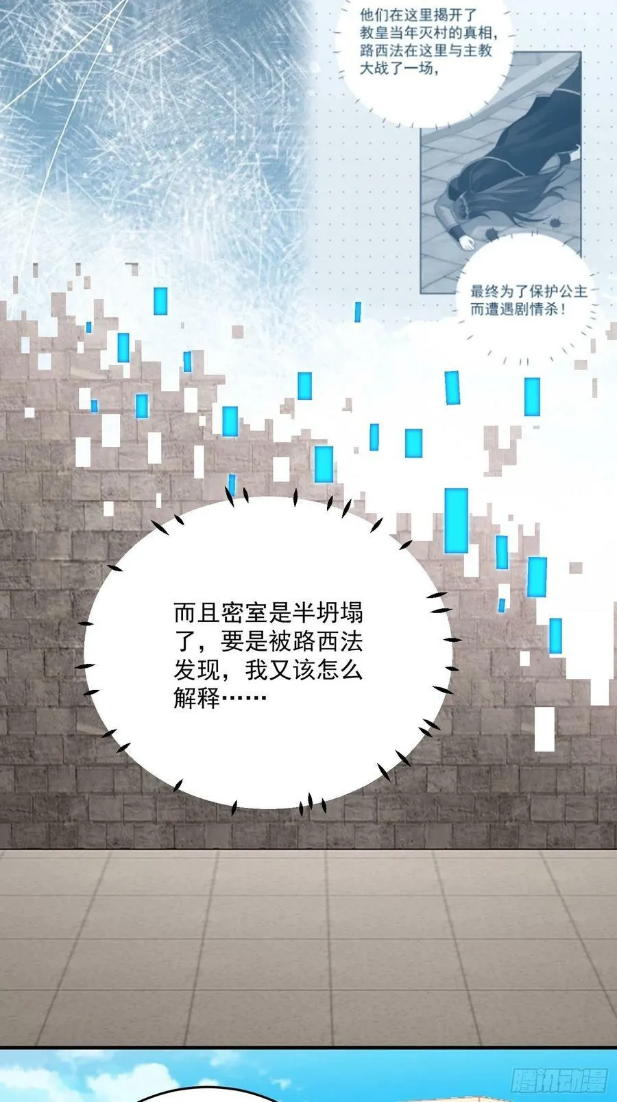 第114话 我的池朵5
