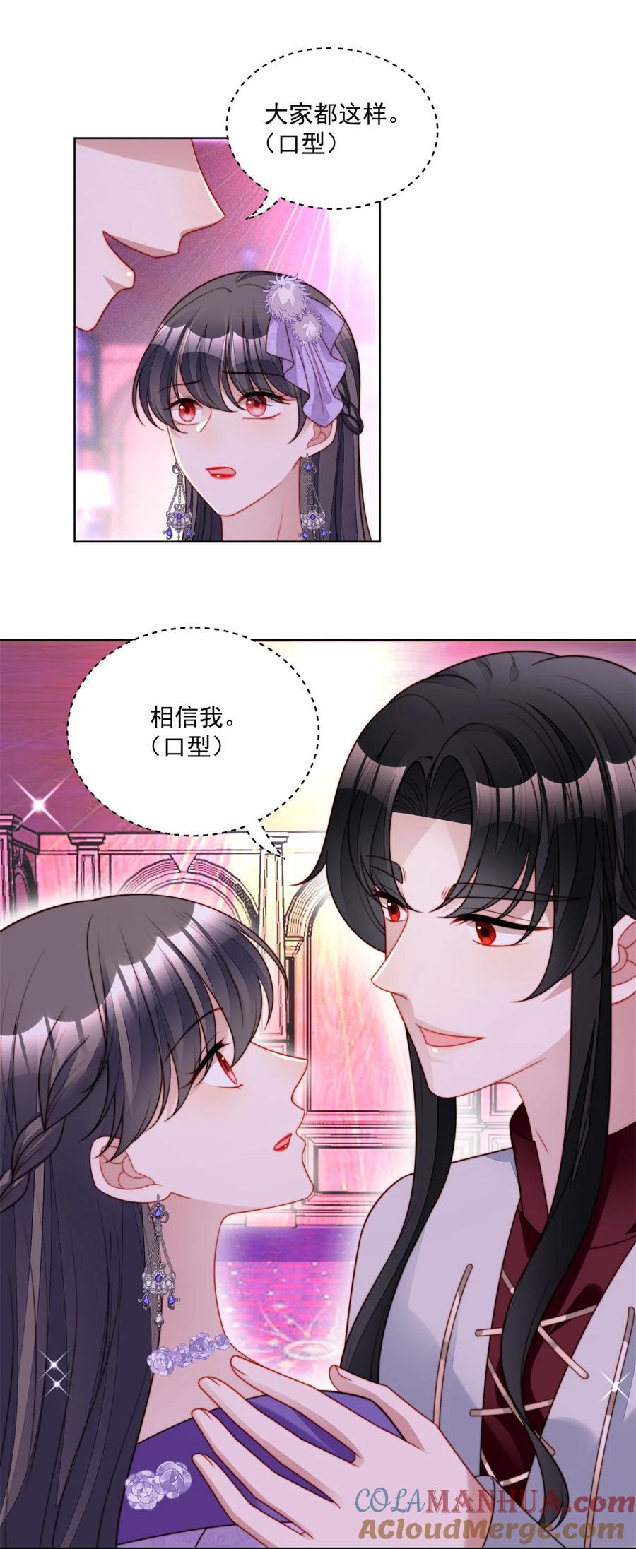 第191话 我相信你6