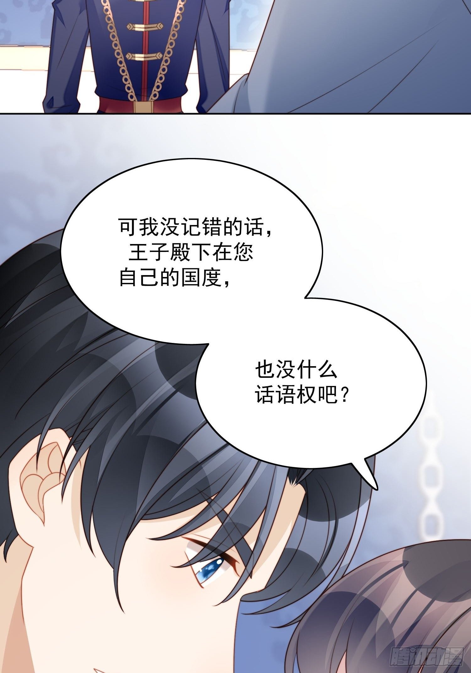 第33话 你可不可以喜欢我20