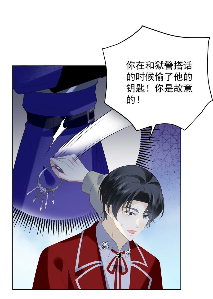 第176话 我们真的没有搞事！11