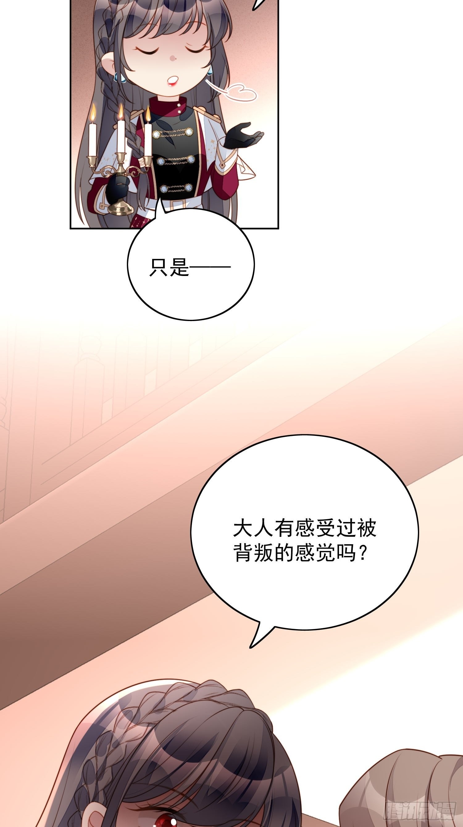 第九十二话 背叛的滋味如何啊7