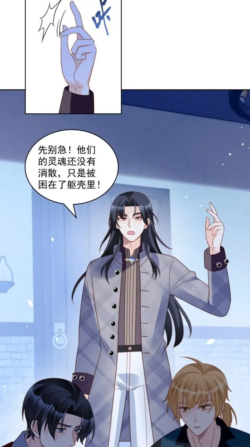 225 第两百一十三话回到游戏世界17