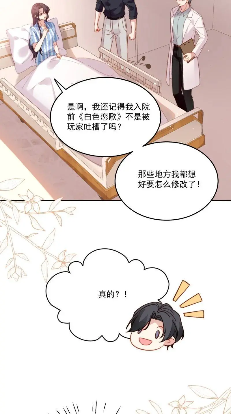 217 第两百零五话影后生活开启19