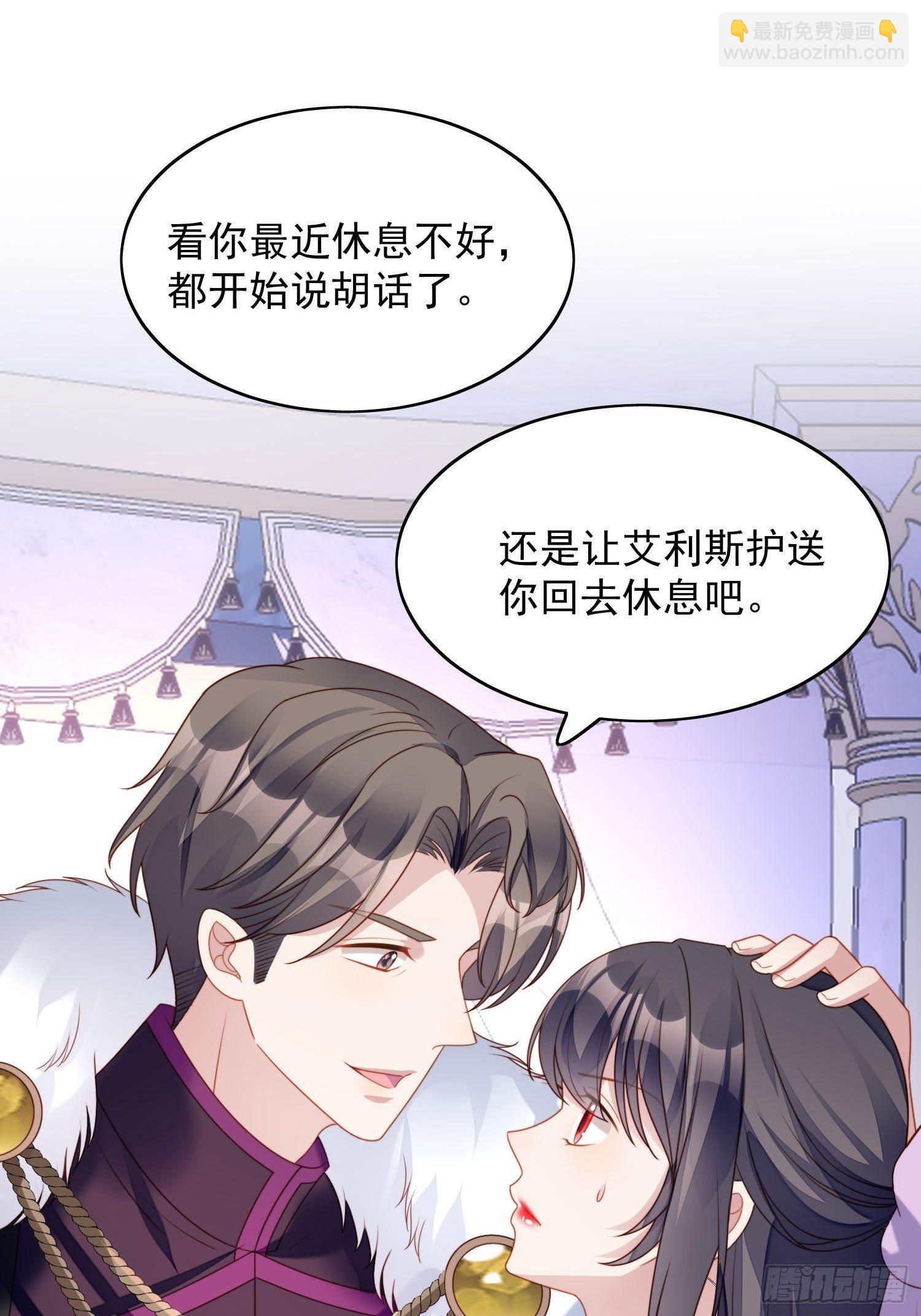第33话 你可不可以喜欢我8