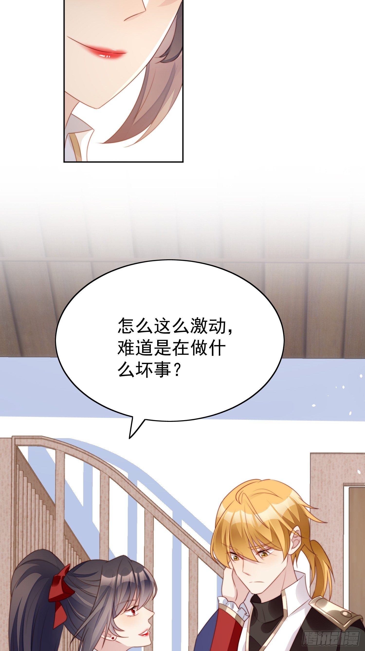 第12话 公主的黑化3