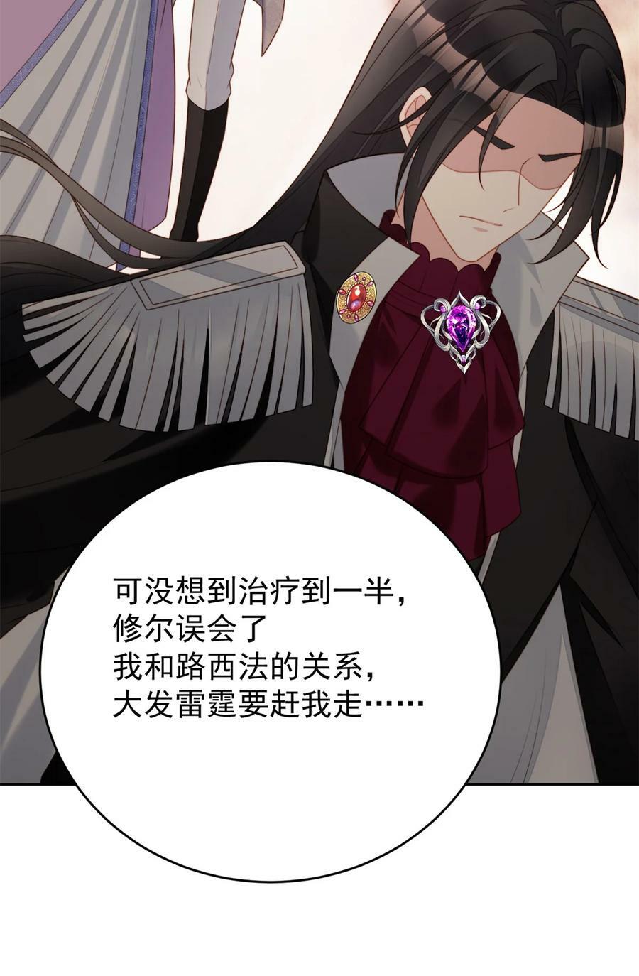 第177话 说服魔王的方式17
