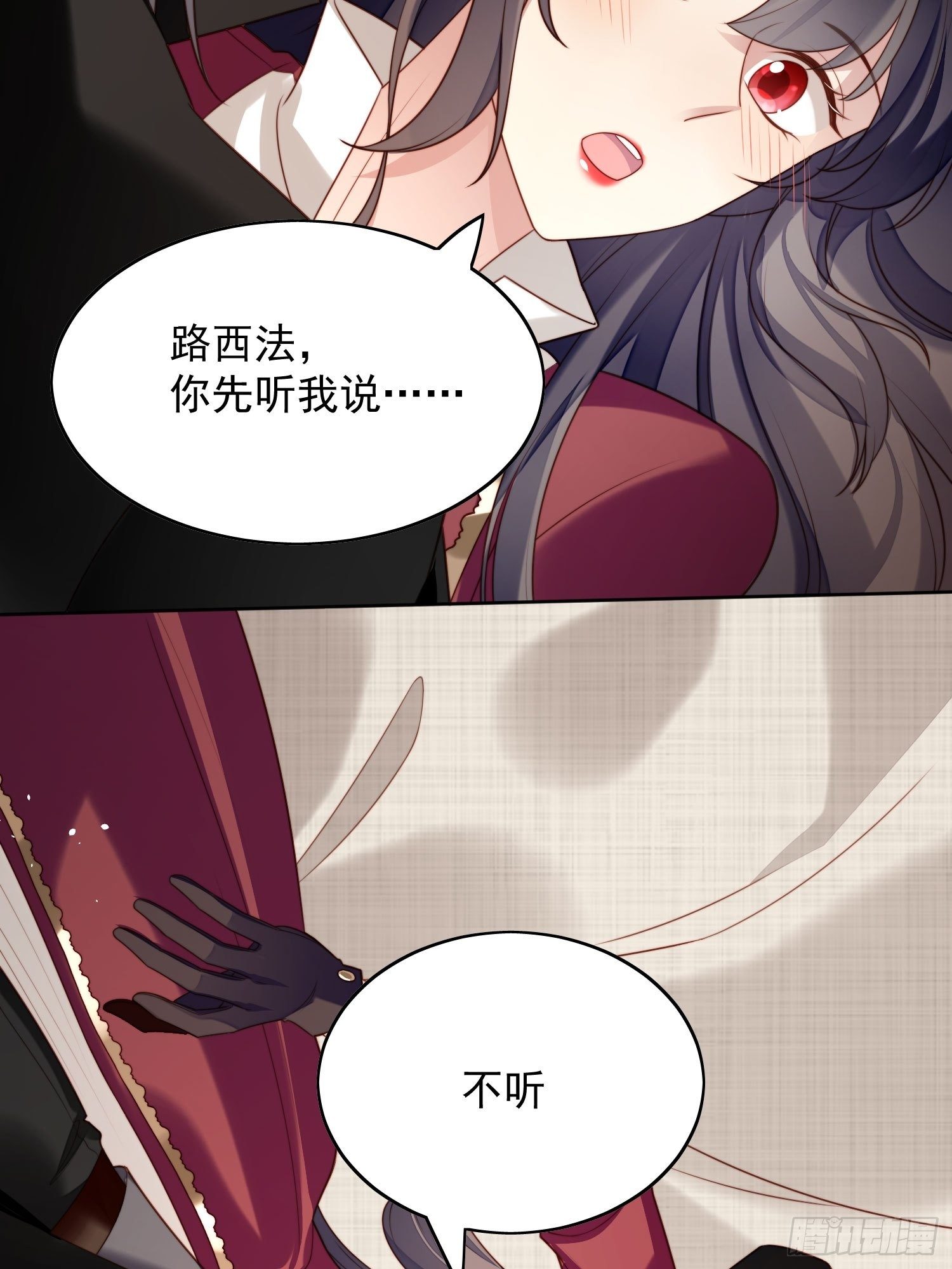 第25话 你要对我负责5
