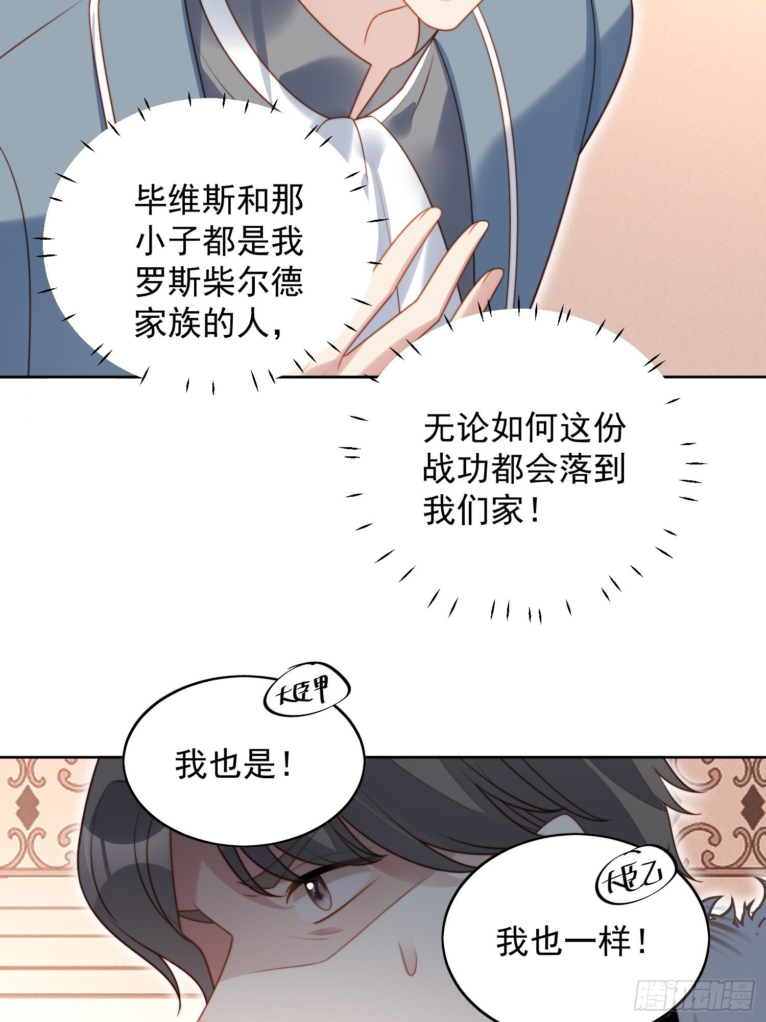 第八十七话 我可以18