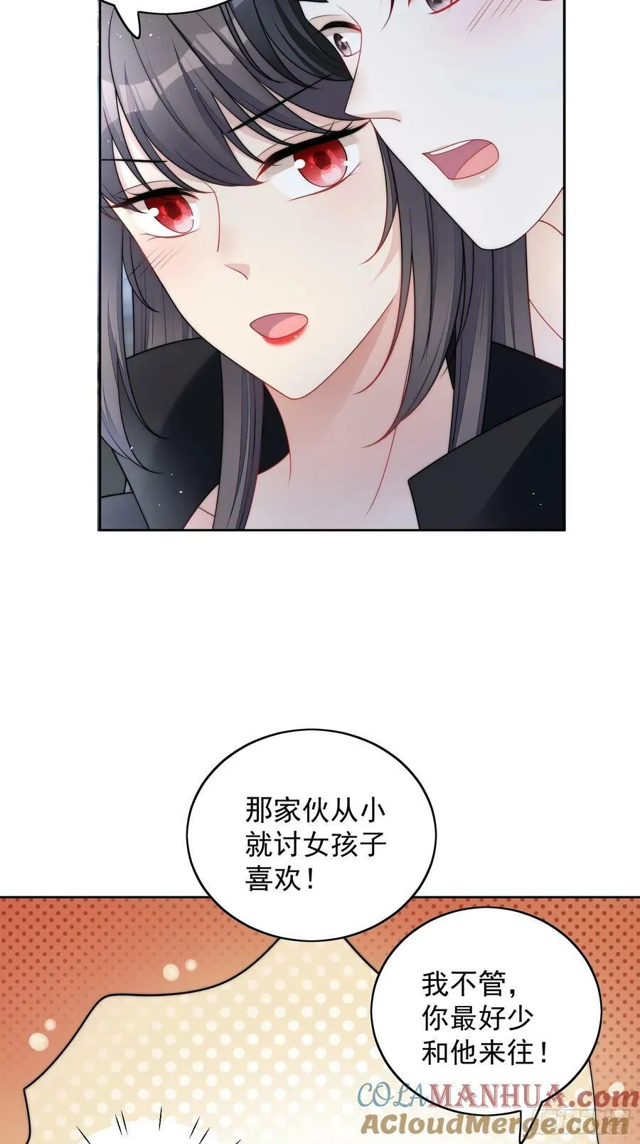 第149话 吃醋30