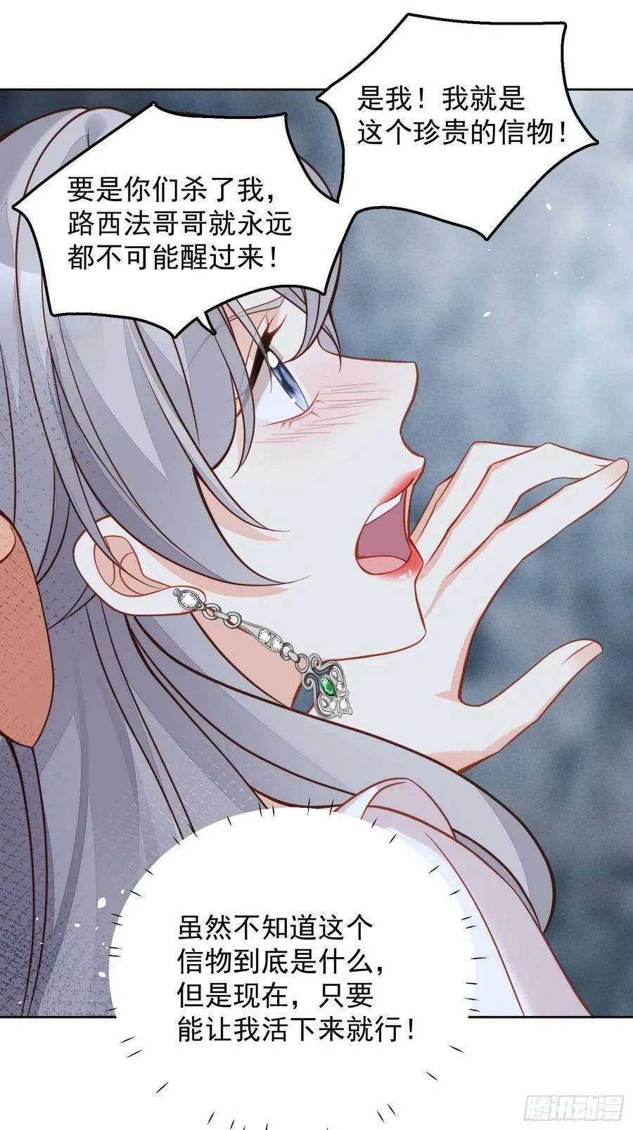 第103话 只属于我们19