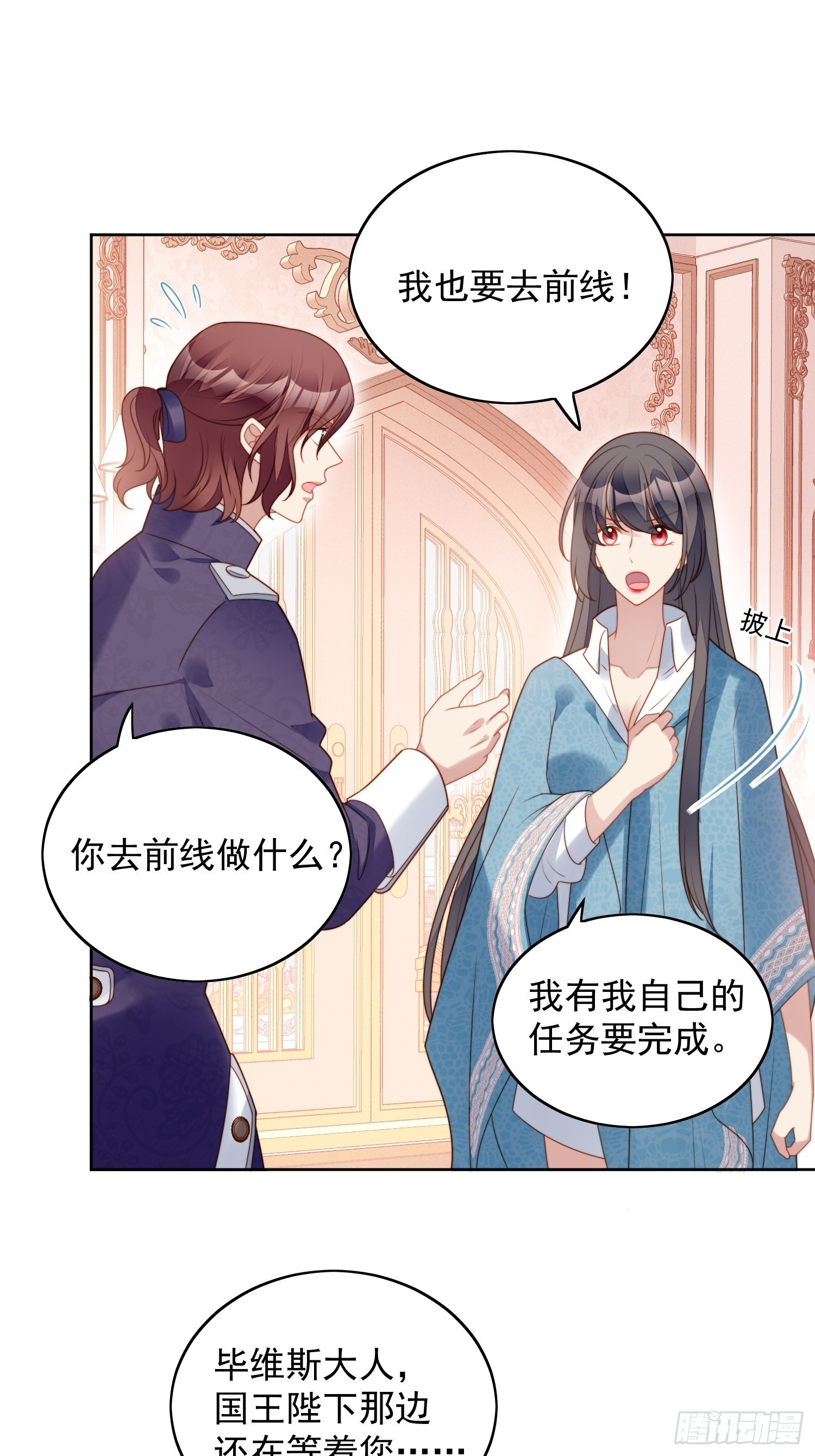 第八十五话 吃醋14